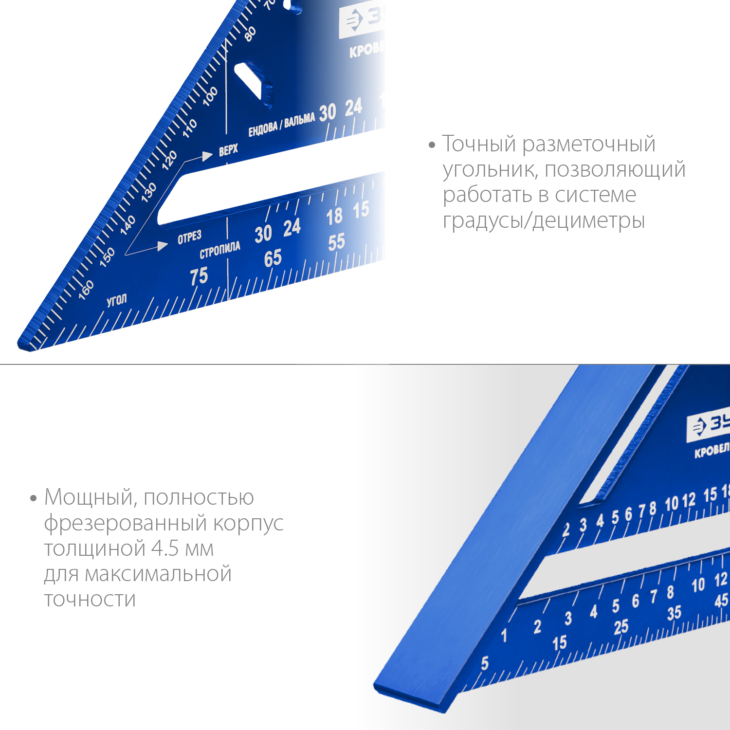 ЗУБР Кровельщик, 180 мм, 5-в-1, универсальный кровельный угольник, Профессионал (34391-18) — фото 4