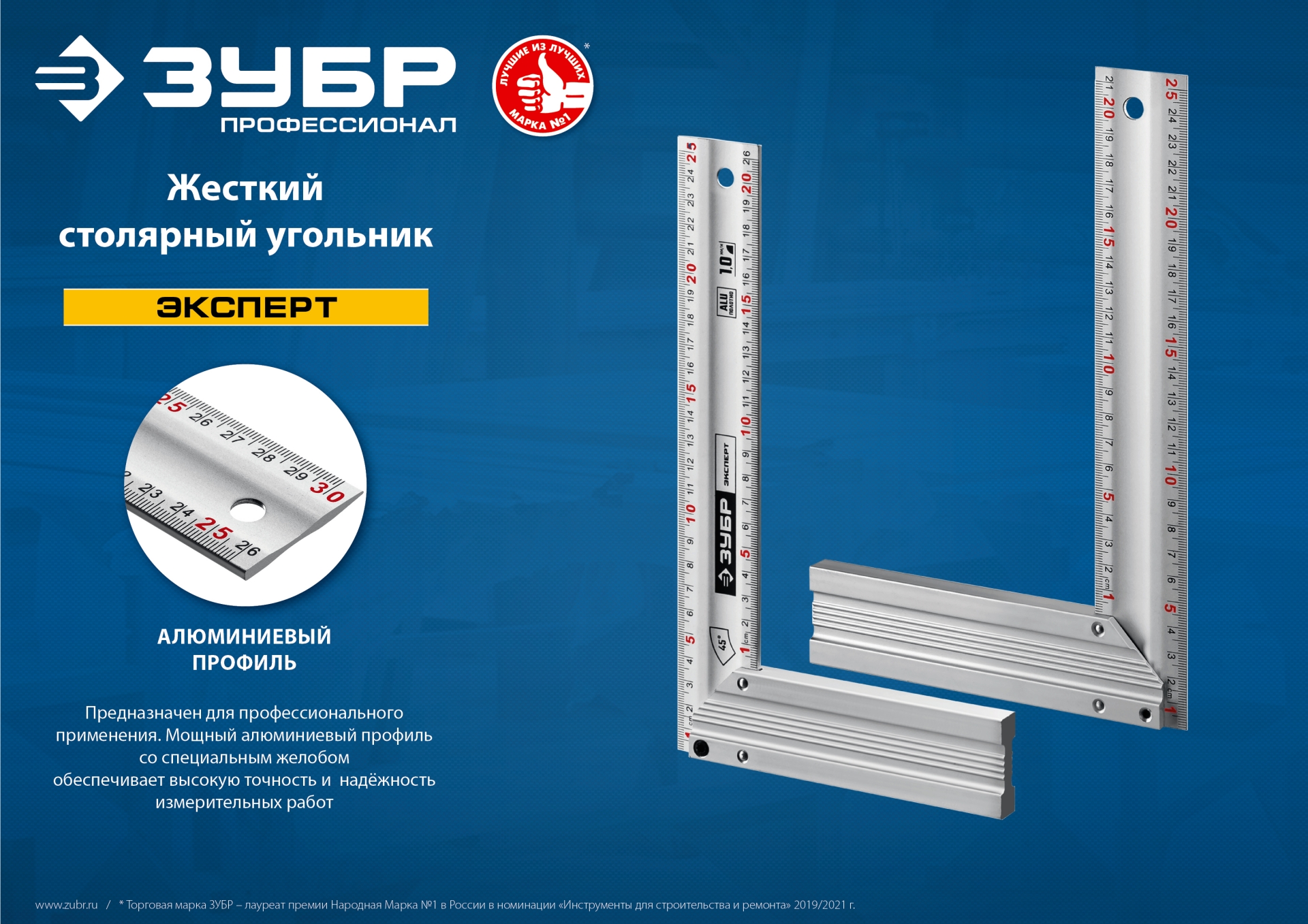 ЗУБР ЭКСПЕРТ 400 мм, жесткий столярный угольник, Профессионал (34392-40) — фото 7