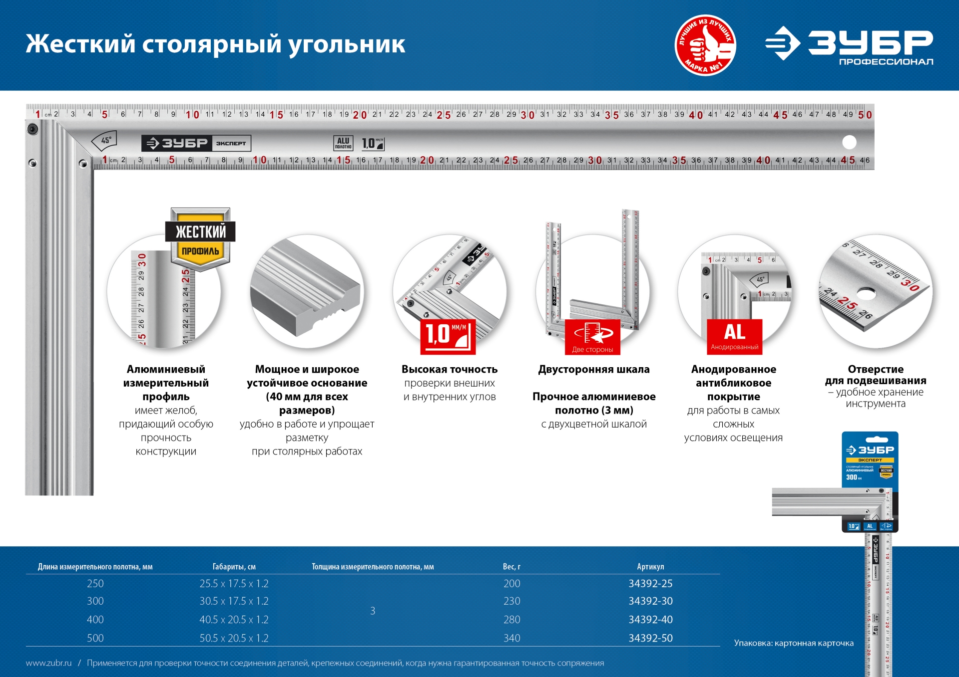ЗУБР ЭКСПЕРТ 500 мм, жесткий столярный угольник, Профессионал (34392-50) — фото 8