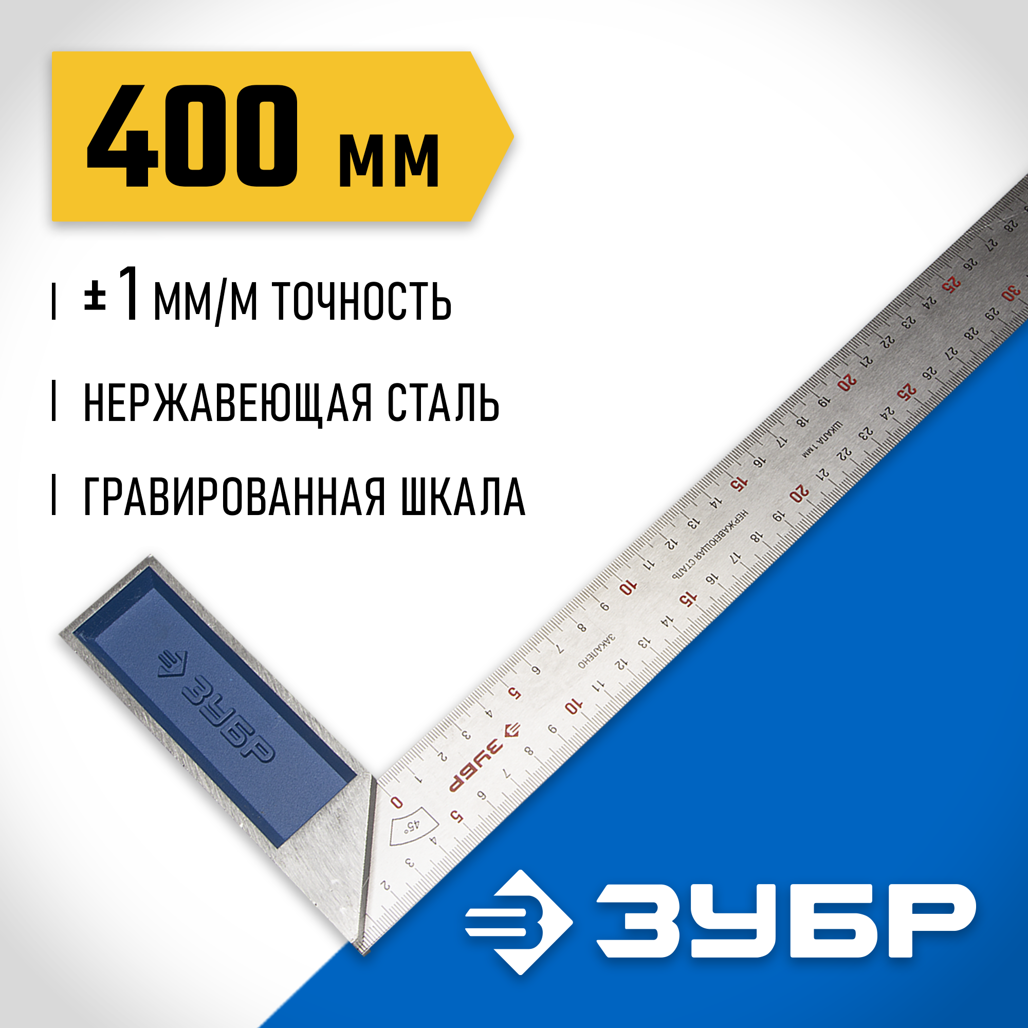 ЗУБР 400 мм, усиленный столярный угольник, Профессионал (34393-40) — фото 2