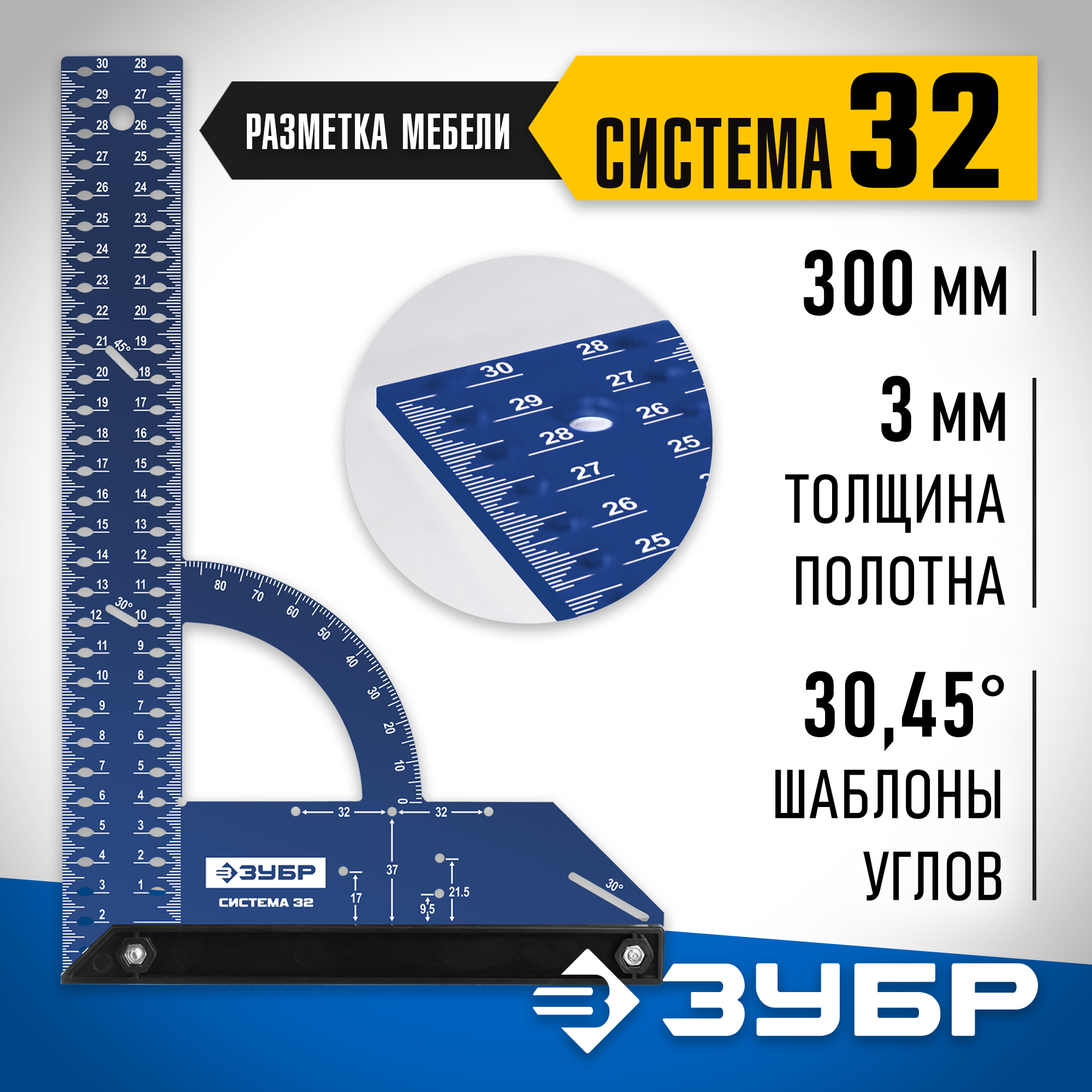 ЗУБР Система-32, разметочный мебельный угольник, Профессионал (34398-30) — фото 2