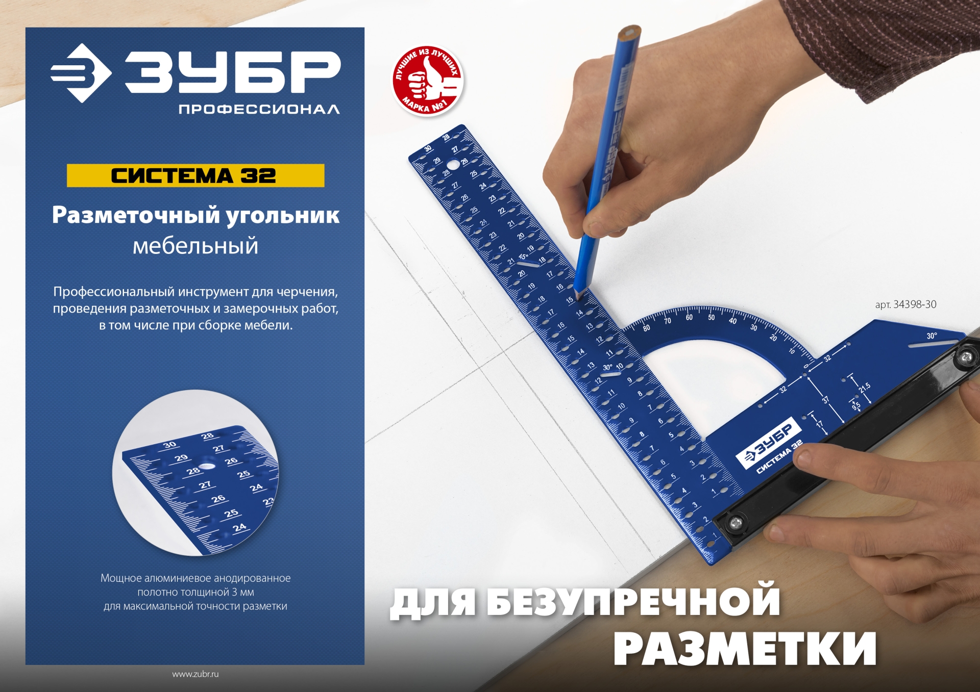 ЗУБР Система-32, разметочный мебельный угольник, Профессионал (34398-30) — фото 14