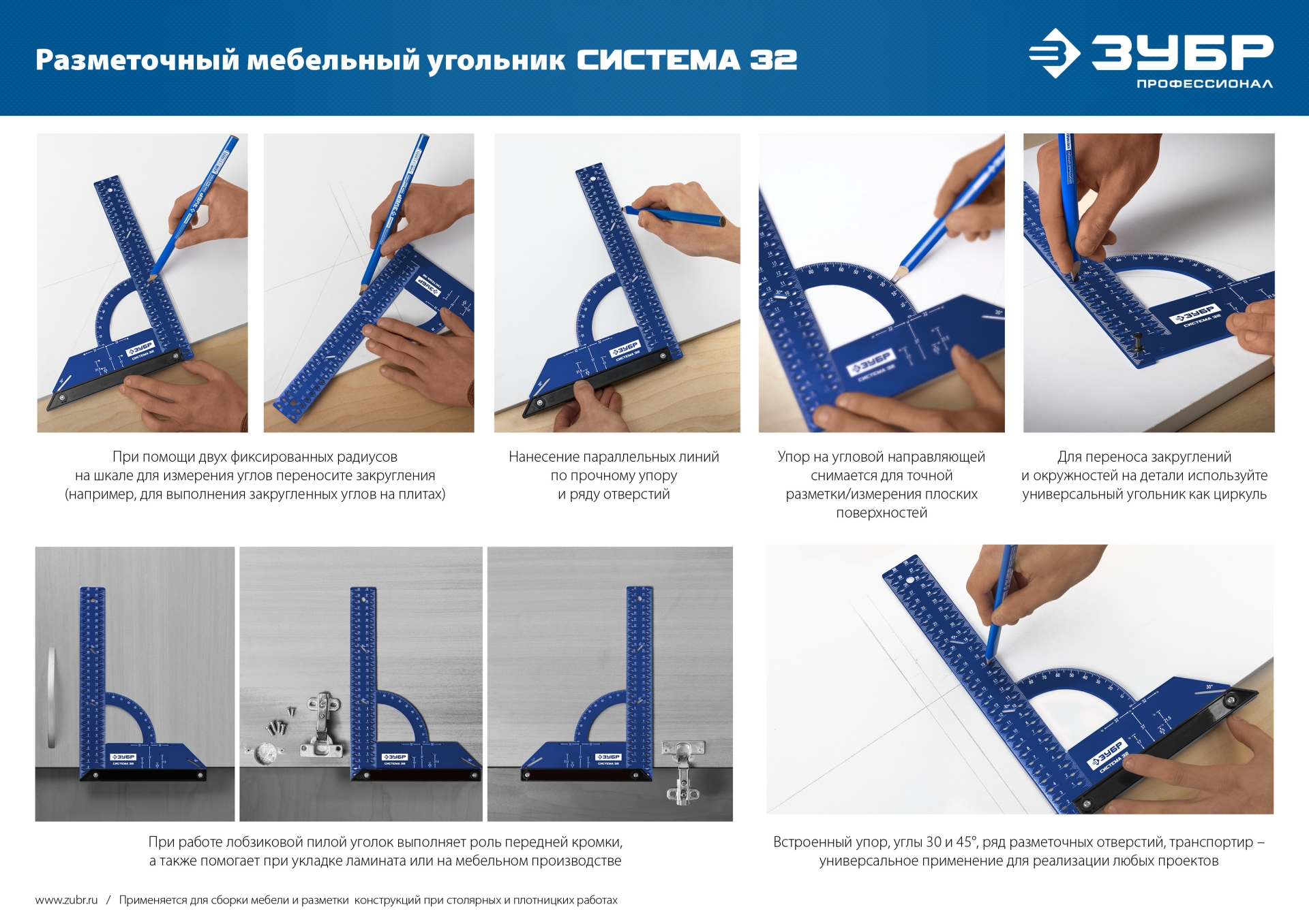 ЗУБР Система-32, разметочный мебельный угольник, Профессионал (34398-30) — фото 16