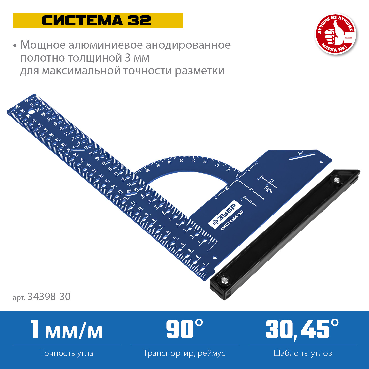 ЗУБР Система-32, разметочный мебельный угольник, Профессионал (34398-30) — фото 3