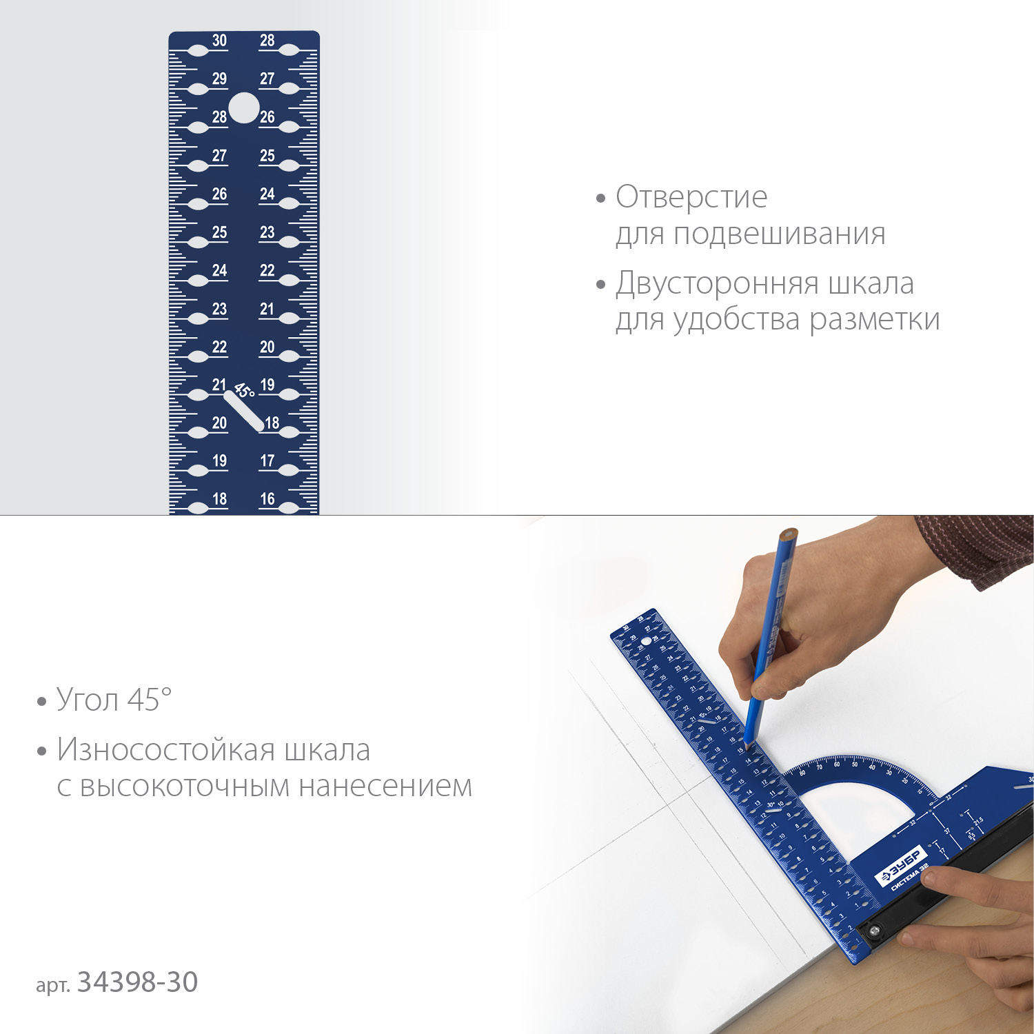 ЗУБР Система-32, разметочный мебельный угольник, Профессионал (34398-30) — фото 4