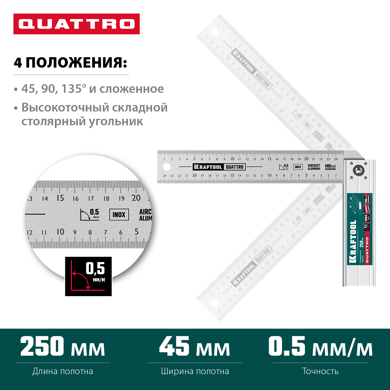 KRAFTOOL QUATTRO, 250 мм, 4 положения, складной столярный угольник (3444) — фото 3