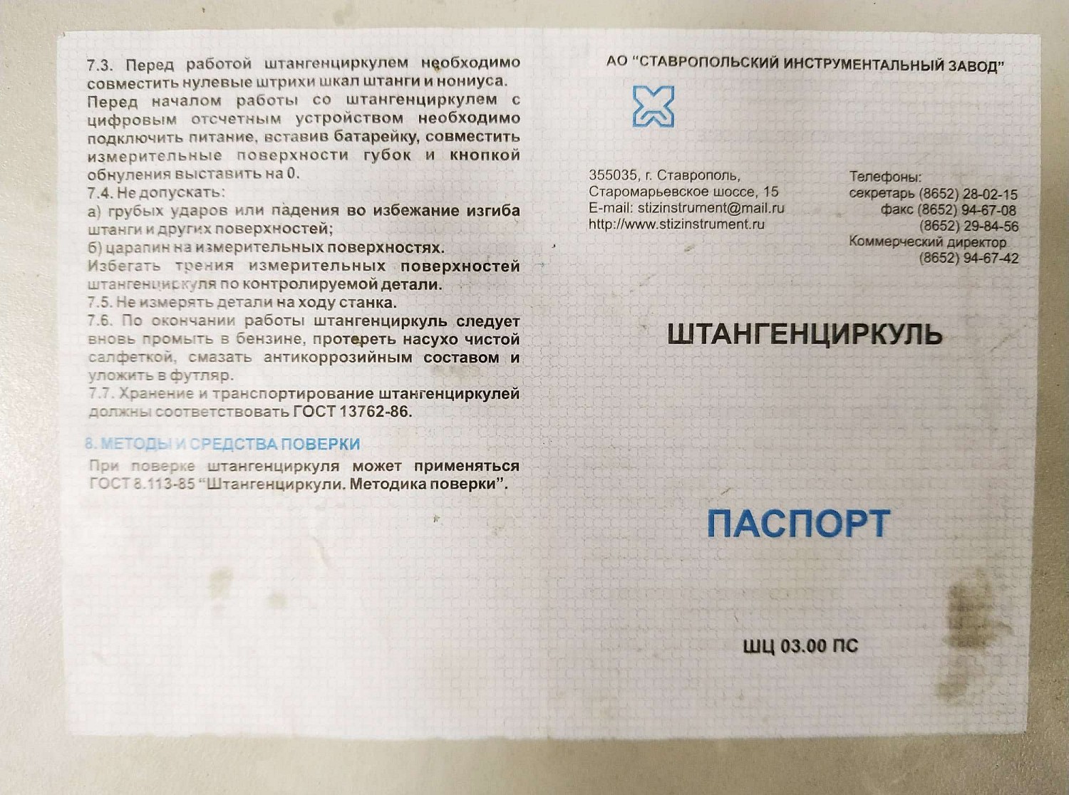 тип 1, 125 мм, металлический штангенциркуль (3445-125) — фото 3