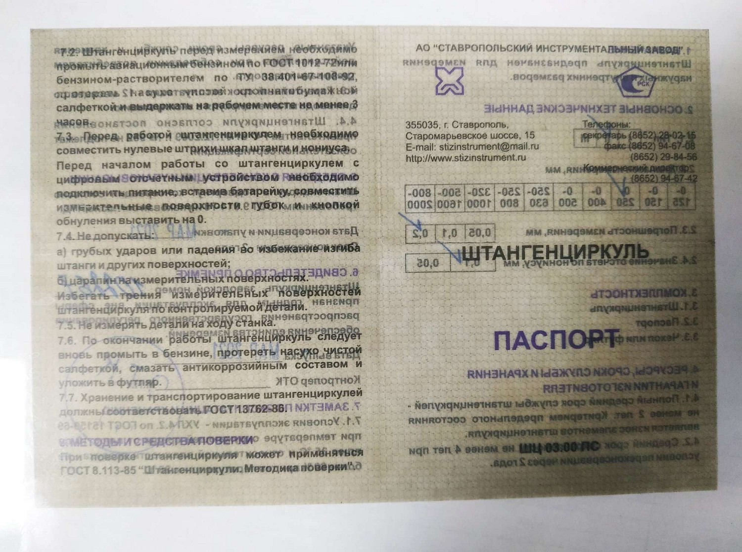 тип 1, 250 мм, металлический штангенциркуль (3445-250) — фото 3