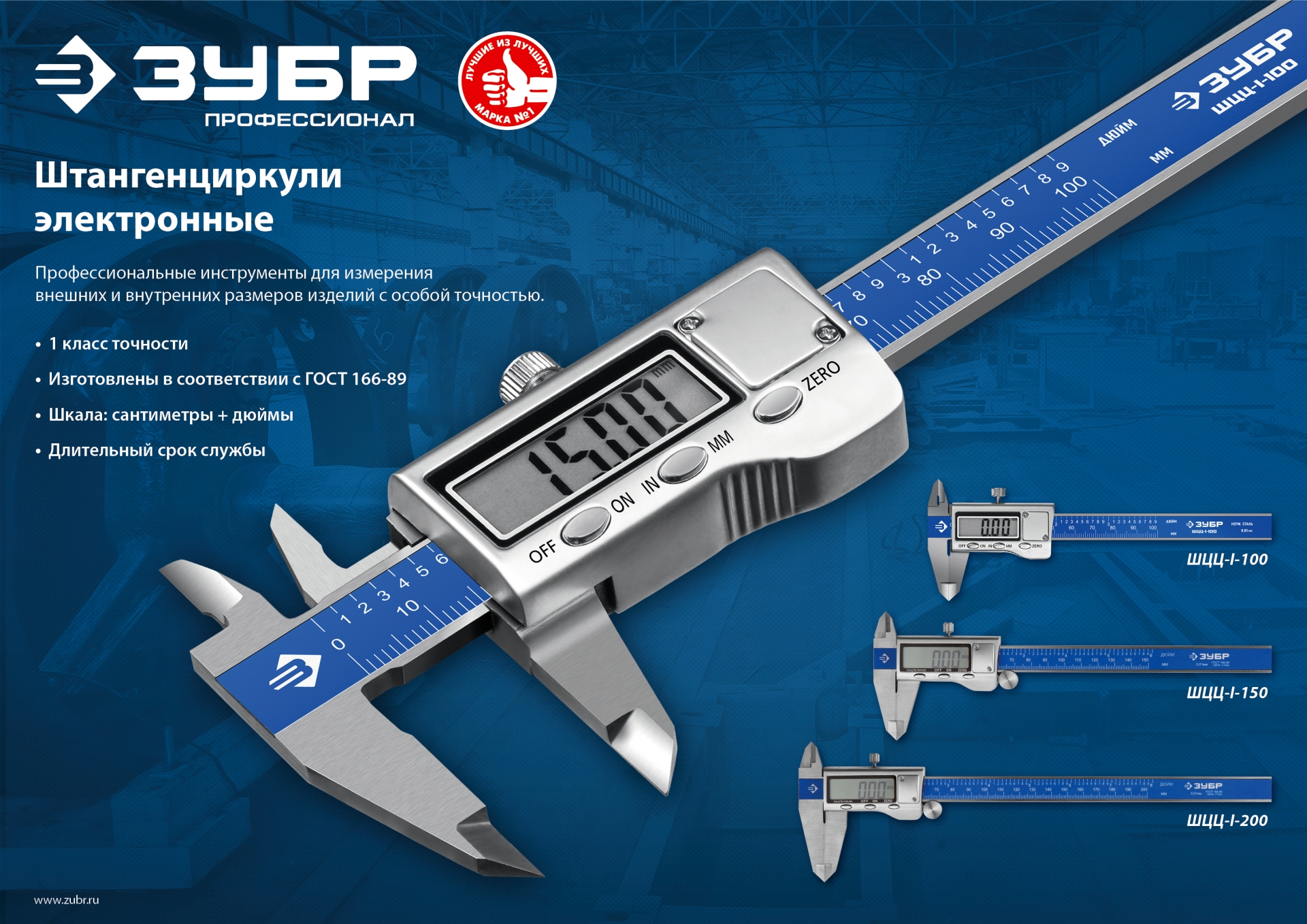 ЗУБР ШЦЦ-I-100-0.01, 100 мм, электронный штангенциркуль, Профессионал (34463-100) — фото 4