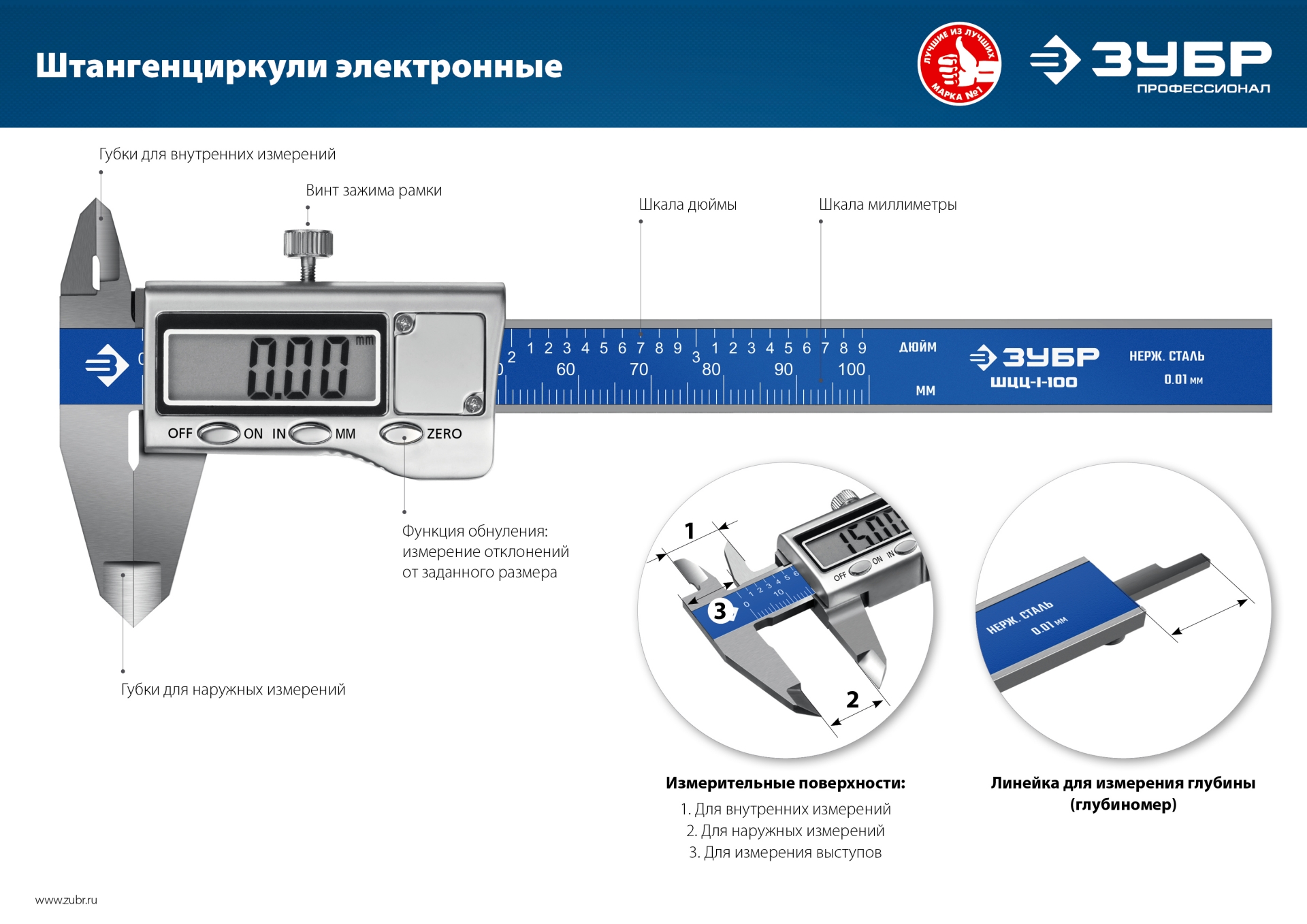 ЗУБР ШЦЦ-I-100-0.01, 100 мм, электронный штангенциркуль, Профессионал (34463-100) — фото 6