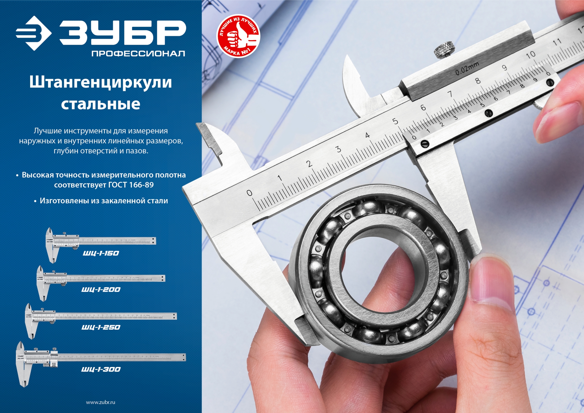 ЗУБР ШЦ-1-300, 300 мм, стальной штангенциркуль, Профессионал (34514-300) — фото 4