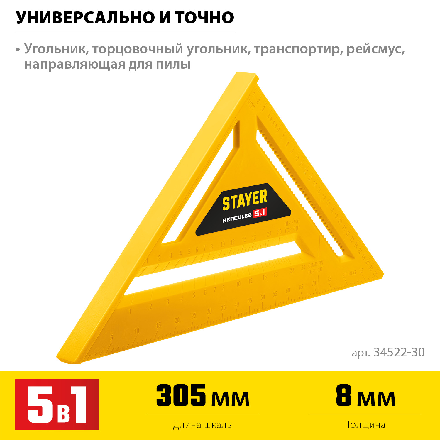 STAYER 305 мм, 5-в-1, универсальный кровельный пластиковый угольник (34522-30) — фото 3