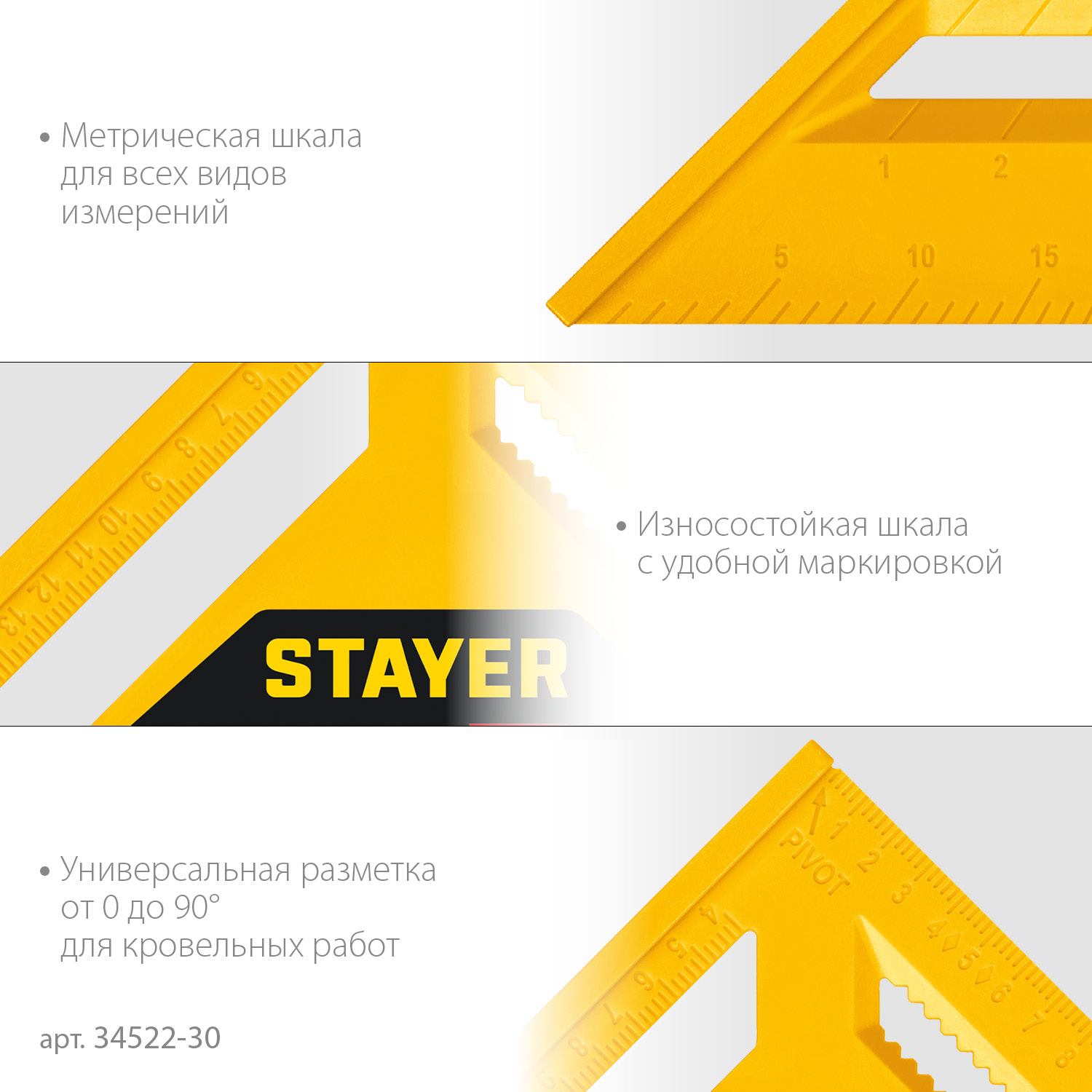 STAYER 305 мм, 5-в-1, универсальный кровельный пластиковый угольник (34522-30) — фото 5