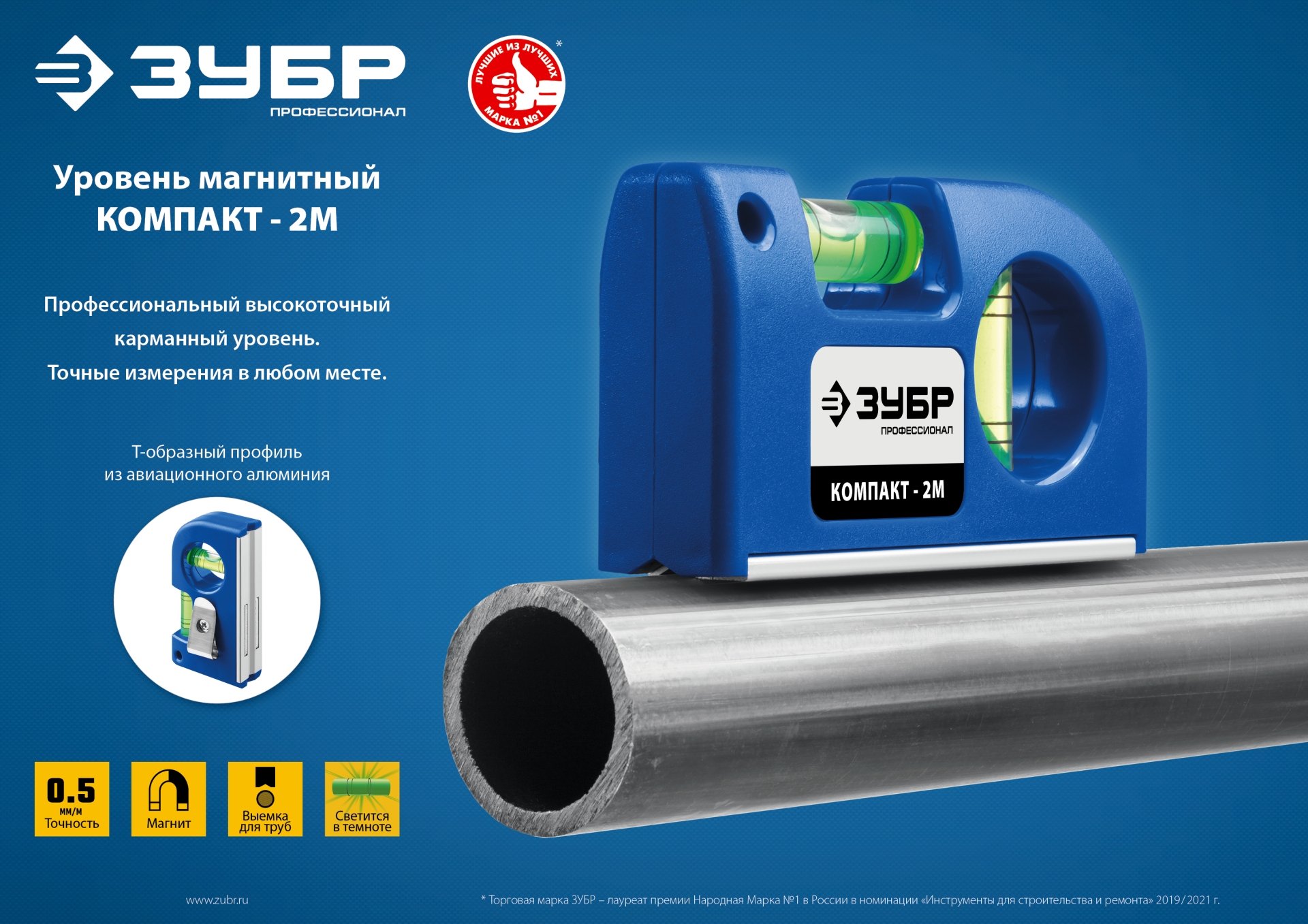 ЗУБР КОМПАКТ - 2М, 85 мм, магнитный компактный уровень, Профессионал (34551) — фото 5