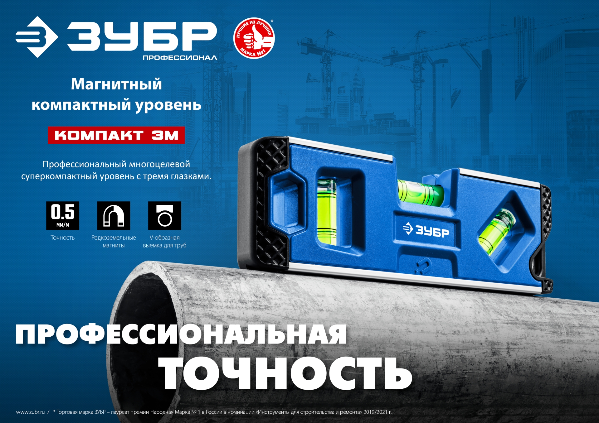 ЗУБР КОМПАКТ 3М, 150 мм, Т-образный усиленный профиль, магнитный компактный уровень, Профессионал (34552) — фото 11