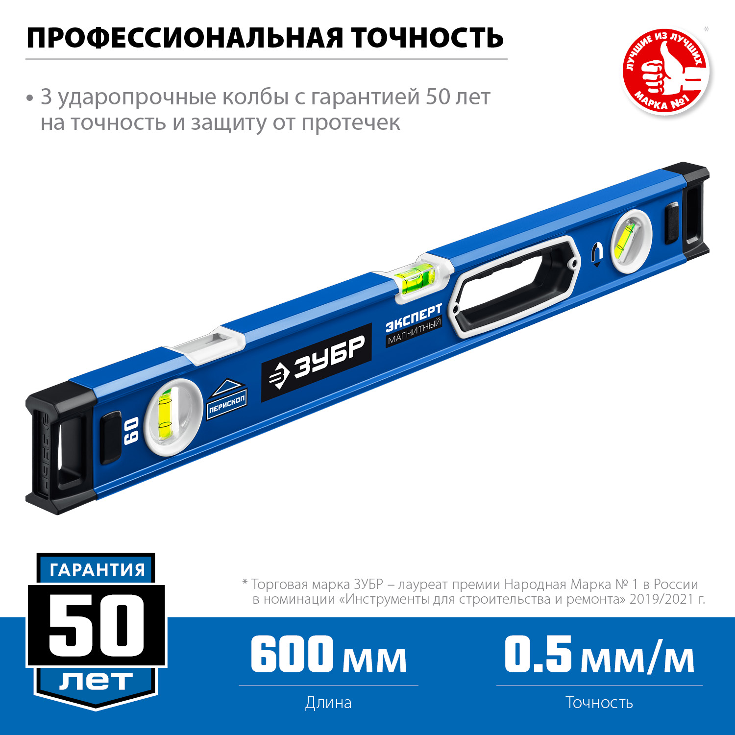 ЗУБР ЭКСПЕРТ-М, 600 мм, с зеркальным глазком, мощный магнитный уровень, Профессионал (34572-060) — фото 3