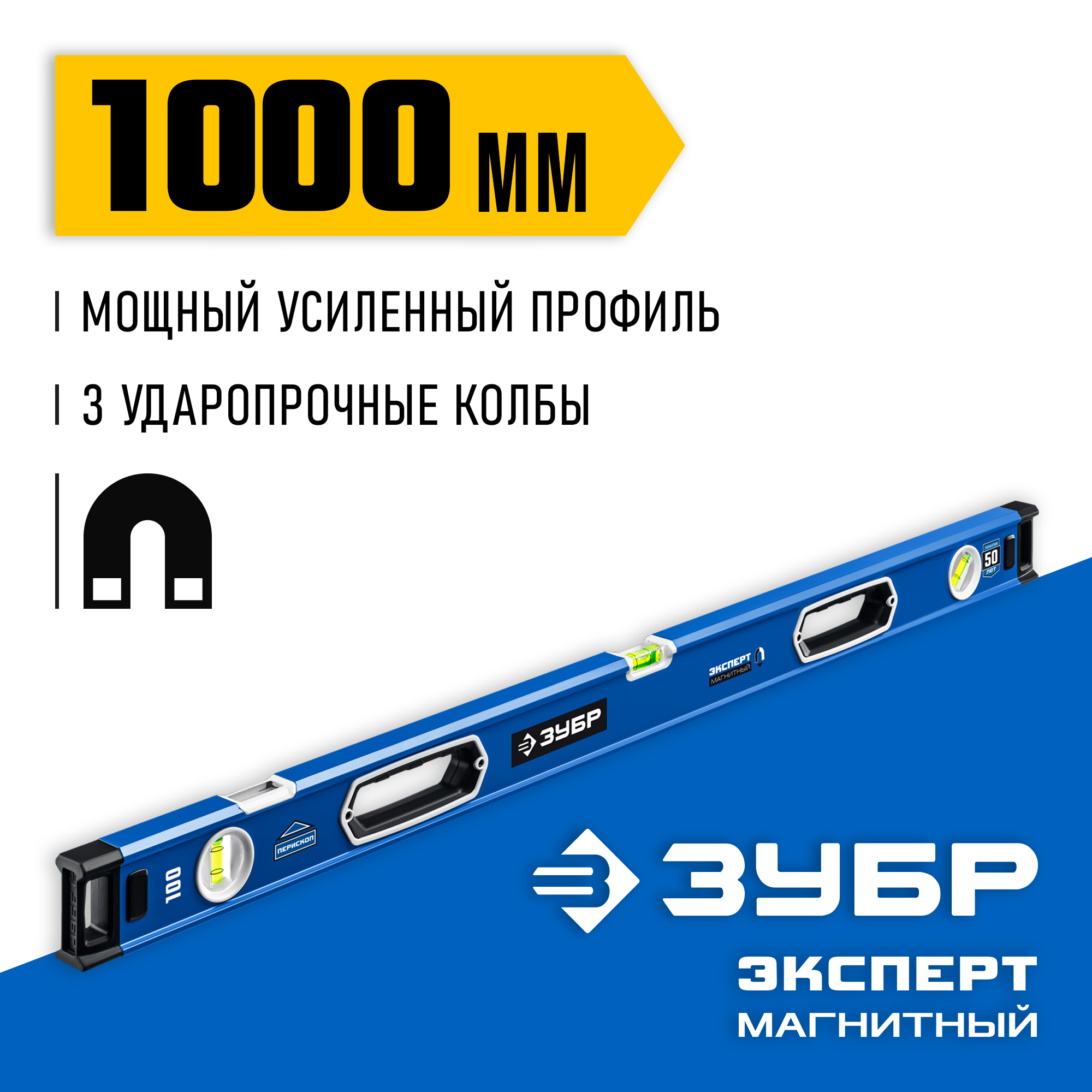 ЗУБР ЭКСПЕРТ-М, 1000 мм, с зеркальным глазком, мощный магнитный уровень, Профессионал (34572-100) — фото 2