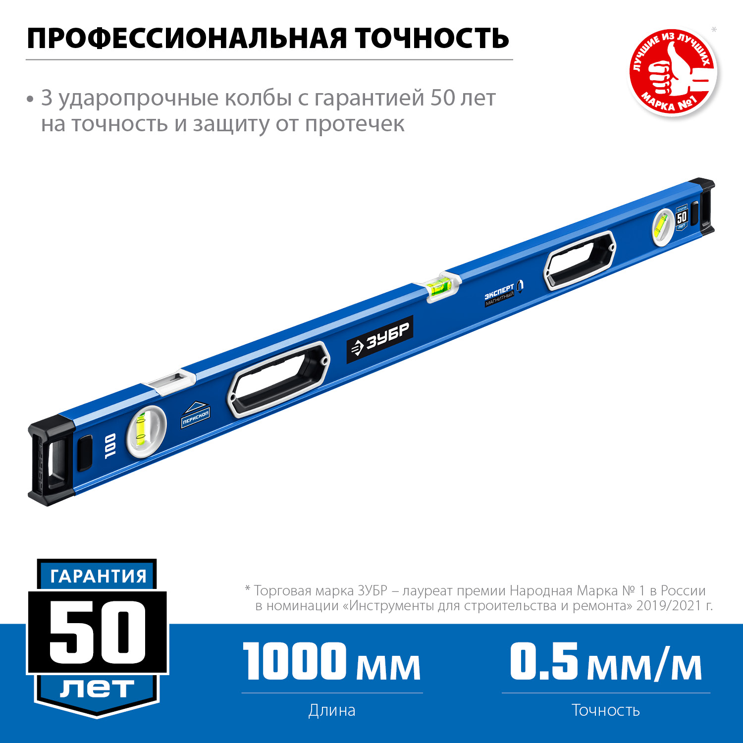 ЗУБР ЭКСПЕРТ-М, 1000 мм, с зеркальным глазком, мощный магнитный уровень, Профессионал (34572-100) — фото 3