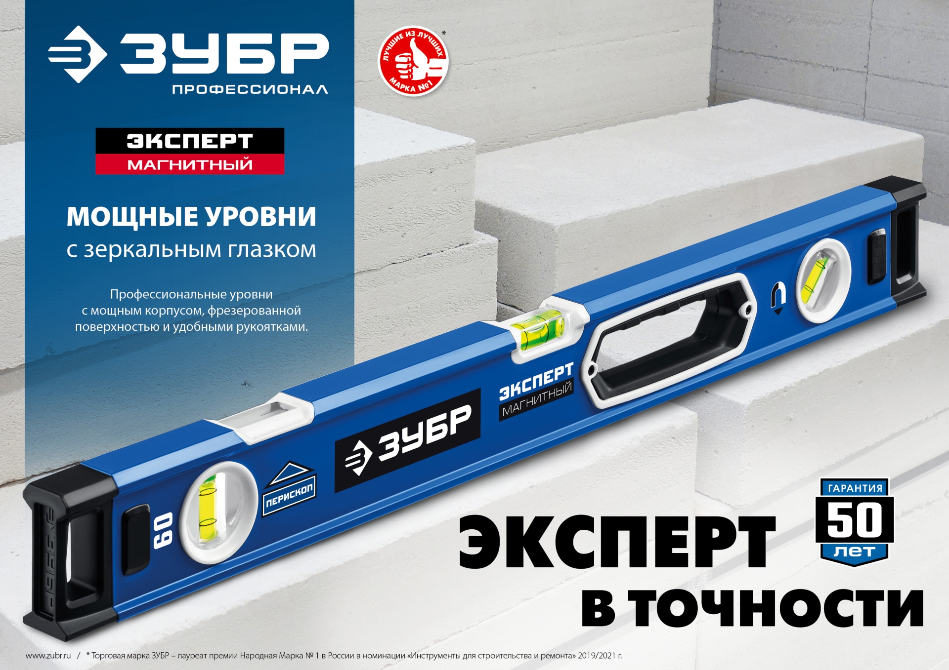 ЗУБР ЭКСПЕРТ-М, 1000 мм, с зеркальным глазком, мощный магнитный уровень, Профессионал (34572-100) — фото 10