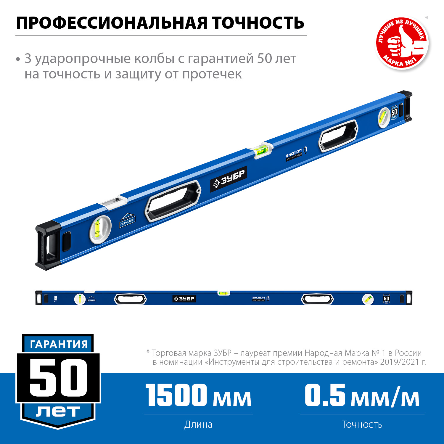 ЗУБР ЭКСПЕРТ-М, 1500 мм, с зеркальным глазком, мощный магнитный уровень, Профессионал (34572-150) — фото 3
