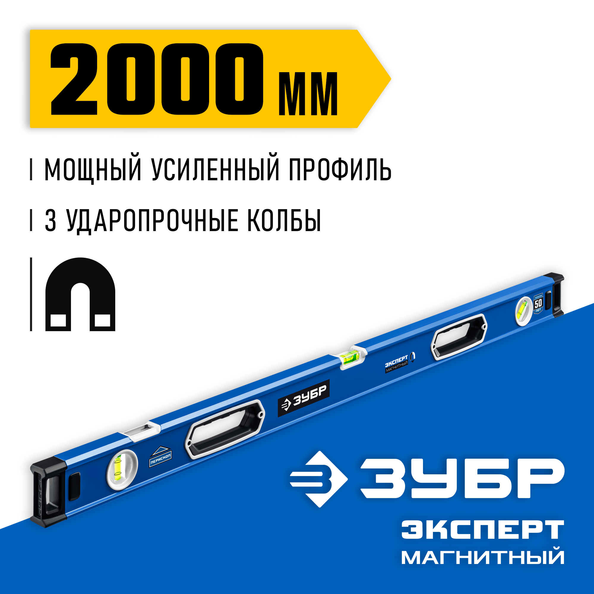 ЗУБР ЭКСПЕРТ-М, 2000 мм, с зеркальным глазком, мощный магнитный уровень, Профессионал (34572-200) — фото 2