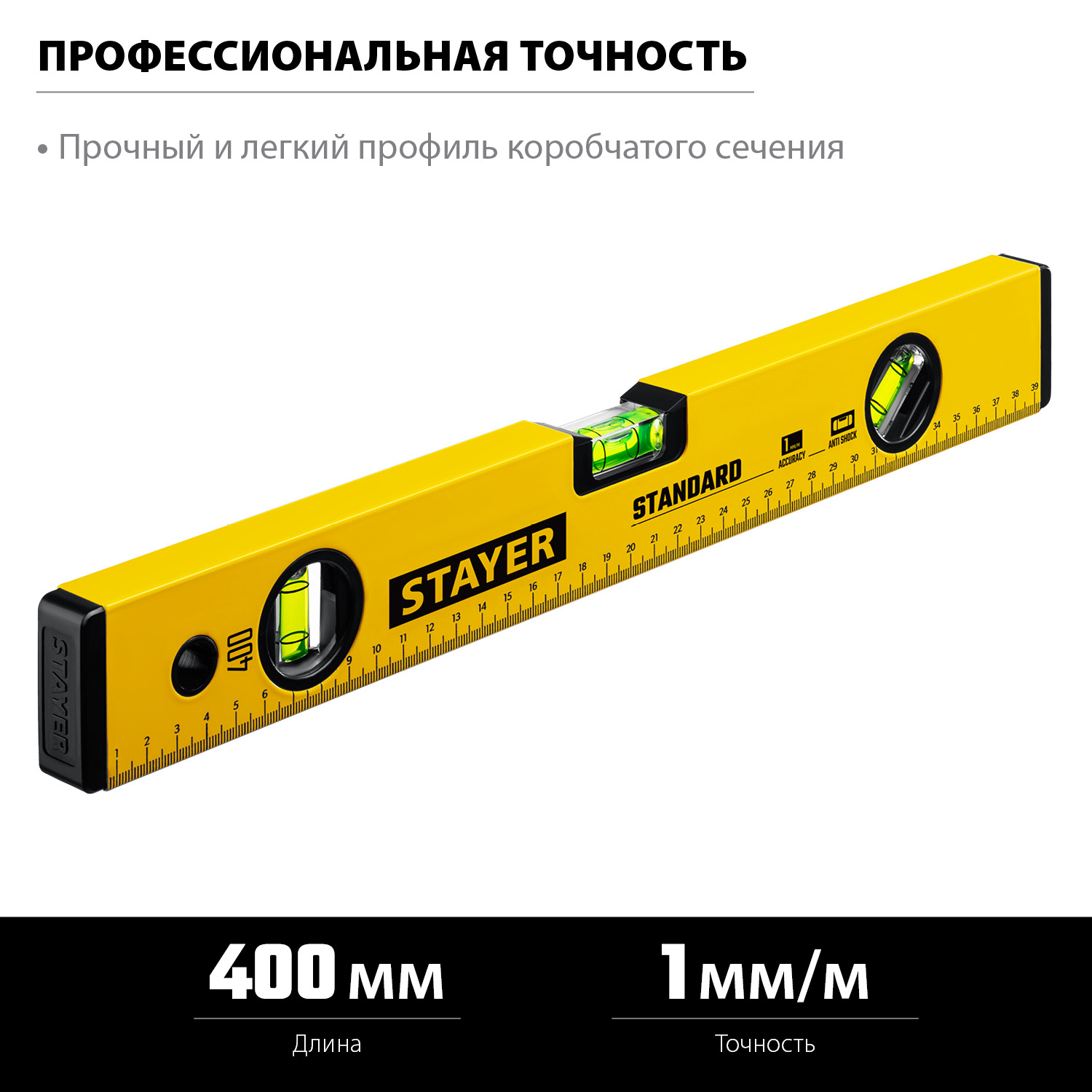 STAYER STANDARD, 400 мм, с линейкой, уровень (3460-040) — фото 3