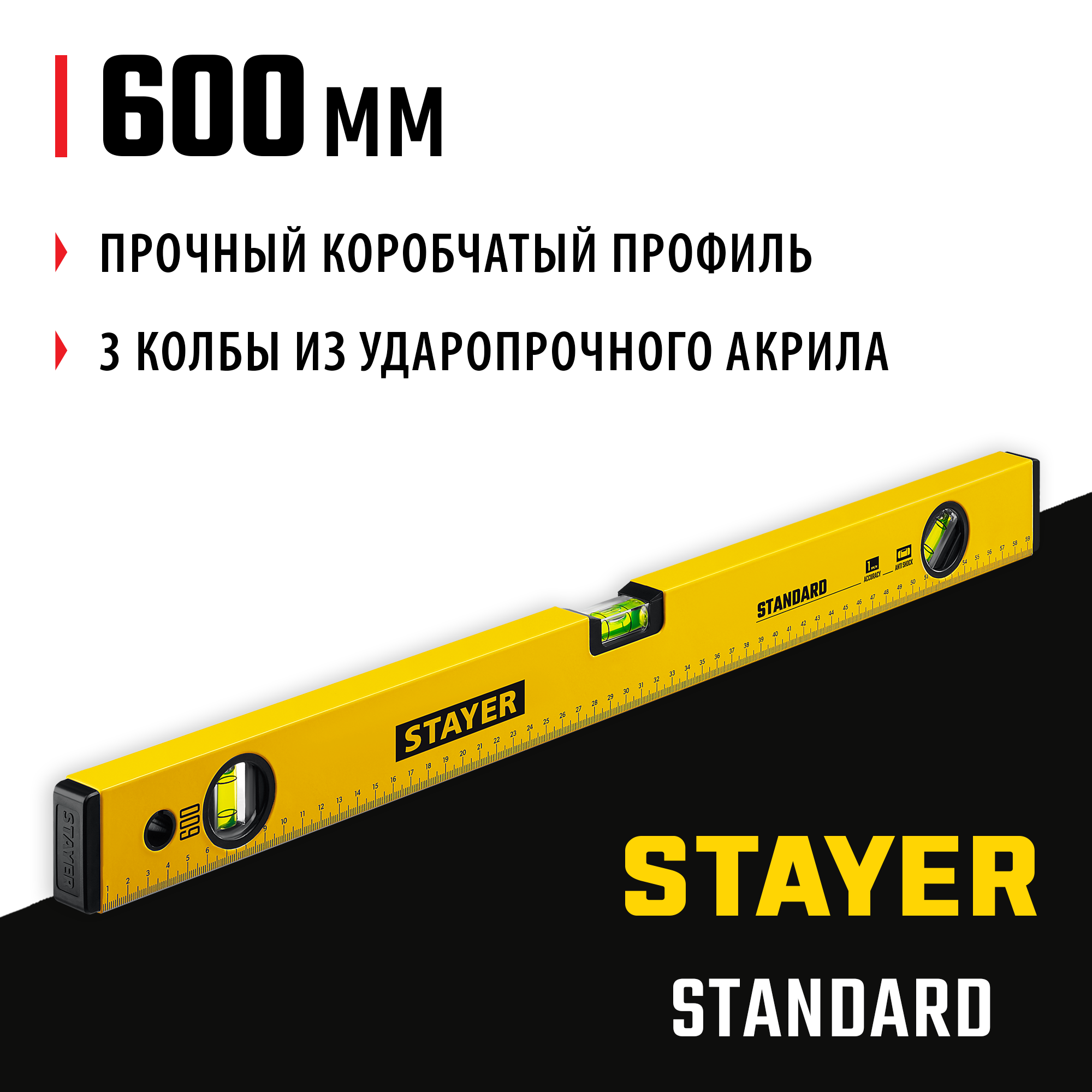STAYER STANDARD, 600 мм, с линейкой, уровень (3460-060) — фото 2