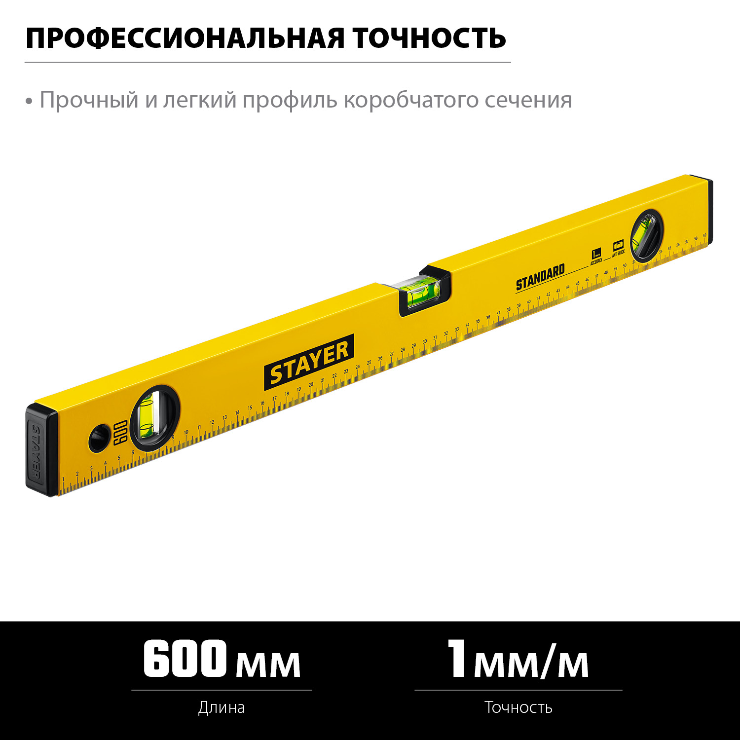 STAYER STANDARD, 600 мм, с линейкой, уровень (3460-060) — фото 3