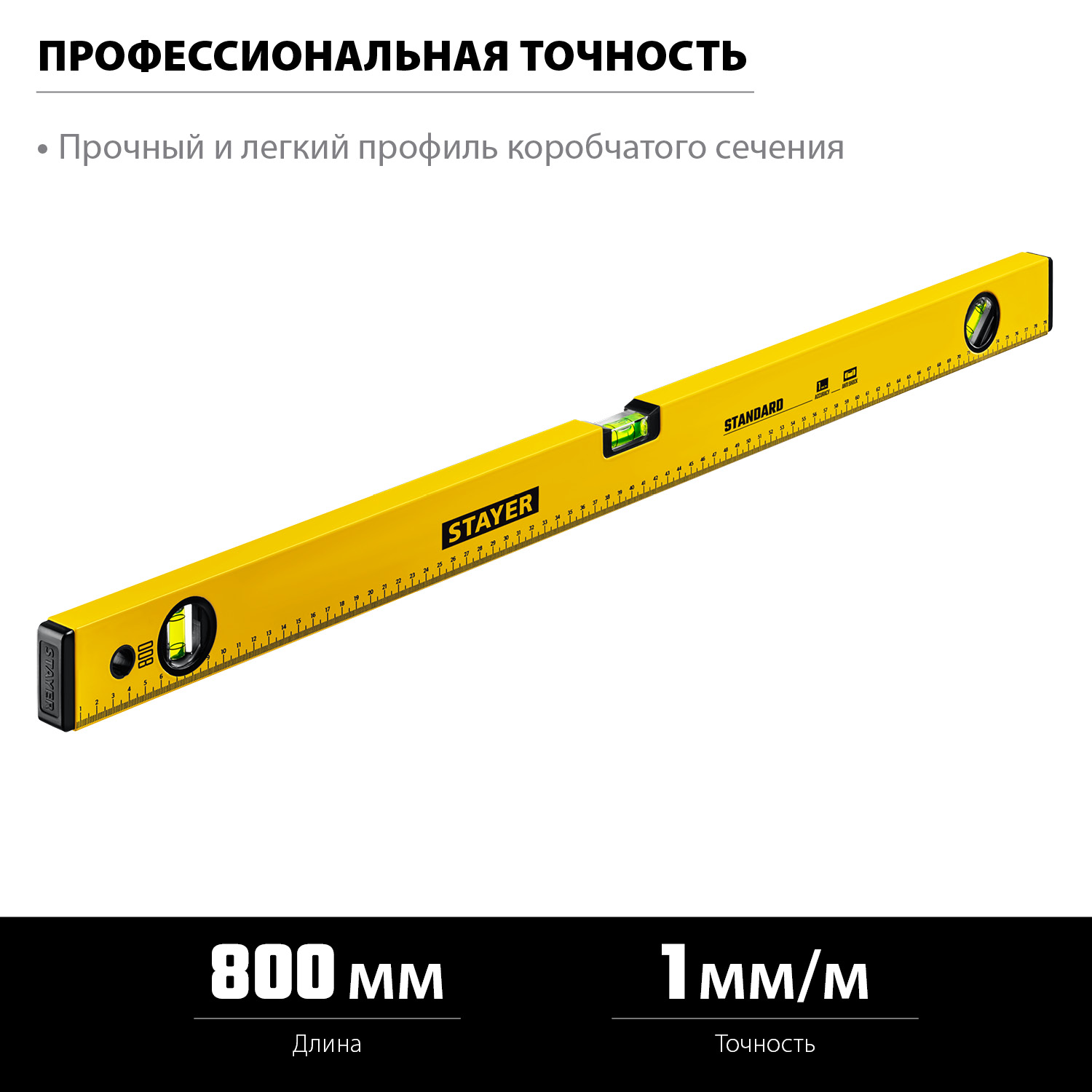 STAYER STANDARD, 800 мм, с линейкой, уровень (3460-080) — фото 3