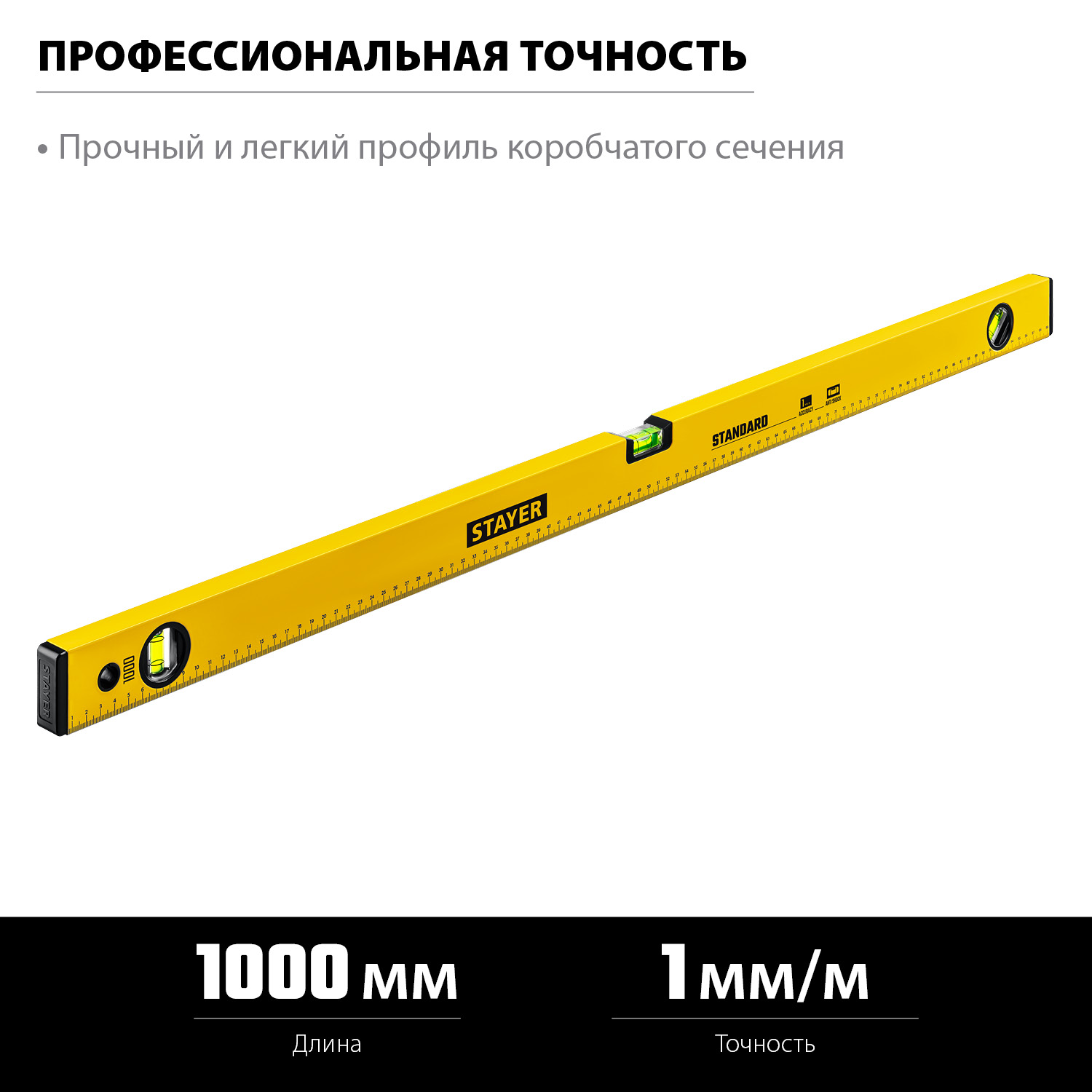 STAYER STANDARD, 1000 мм, с линейкой, уровень (3460-100) — фото 3