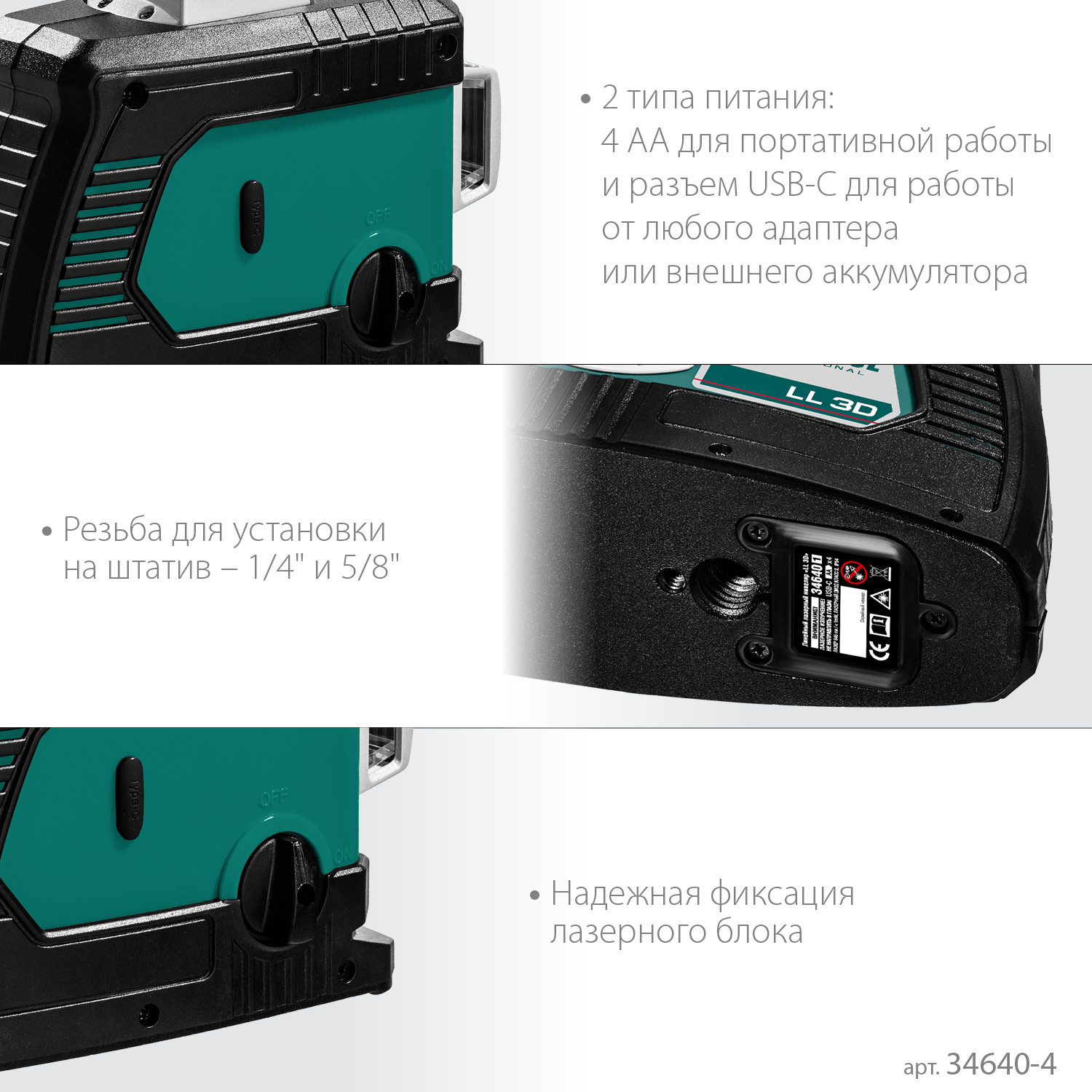 KRAFTOOL LL 3D #4, лазерный нивелир (34640-4) — фото 5