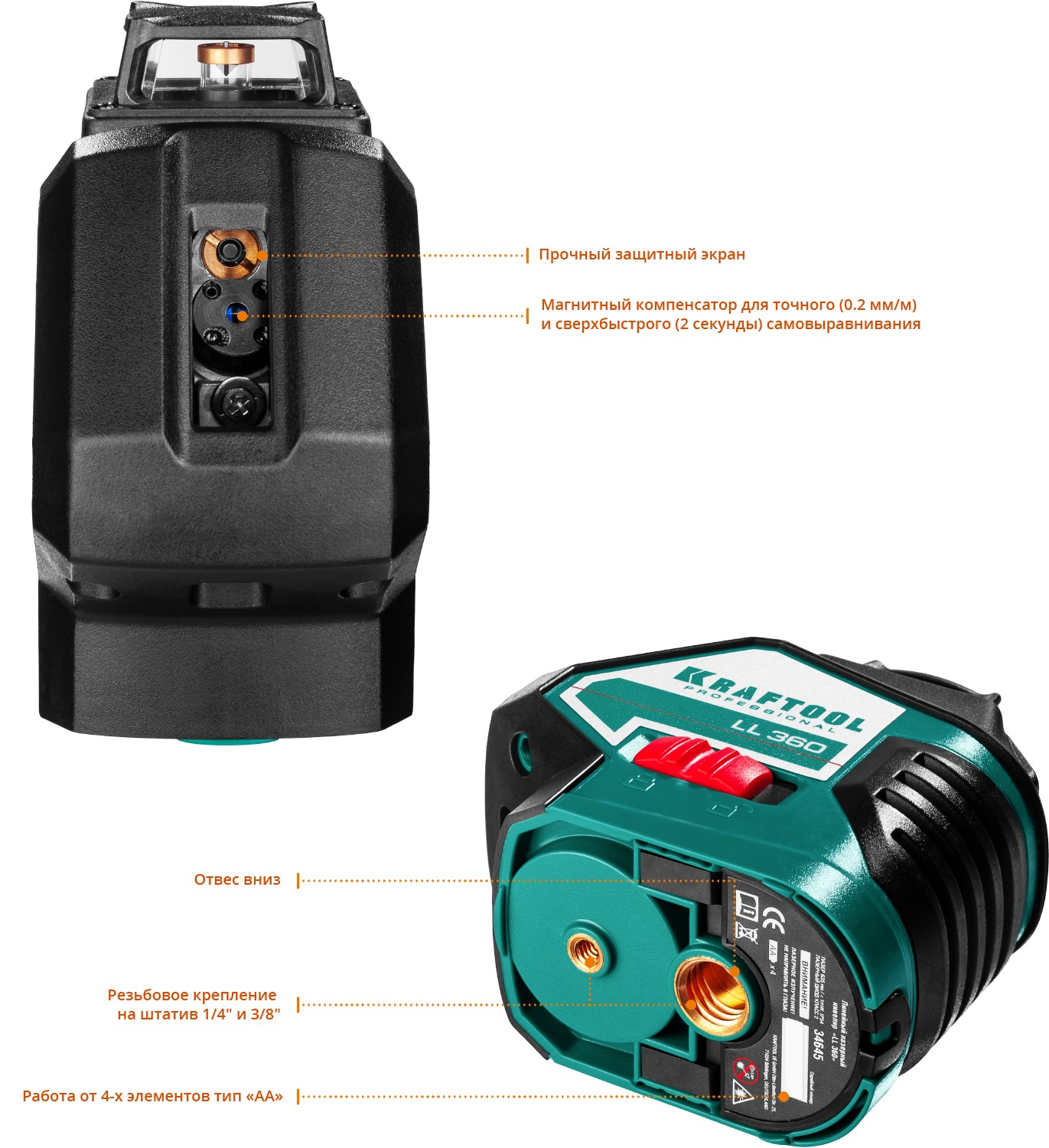 KRAFTOOL LL360 #4, лазерный нивелир (34645-4) — фото 4