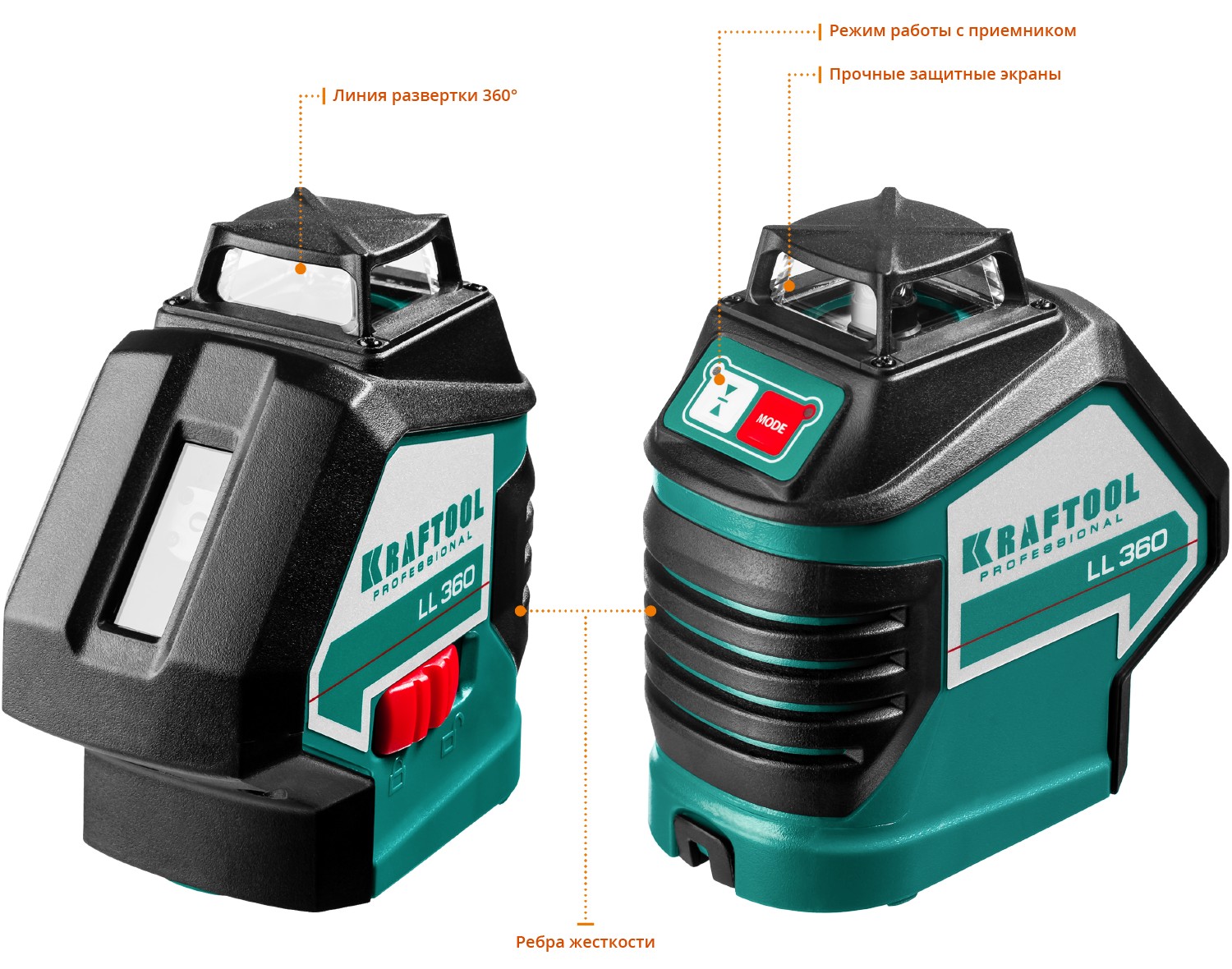 KRAFTOOL LL360, лазерный нивелир (34645) — фото 2