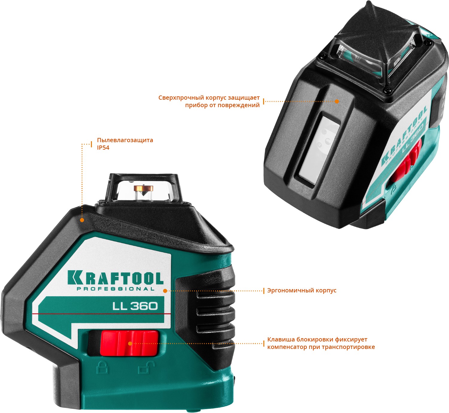 KRAFTOOL LL360, лазерный нивелир (34645) — фото 3