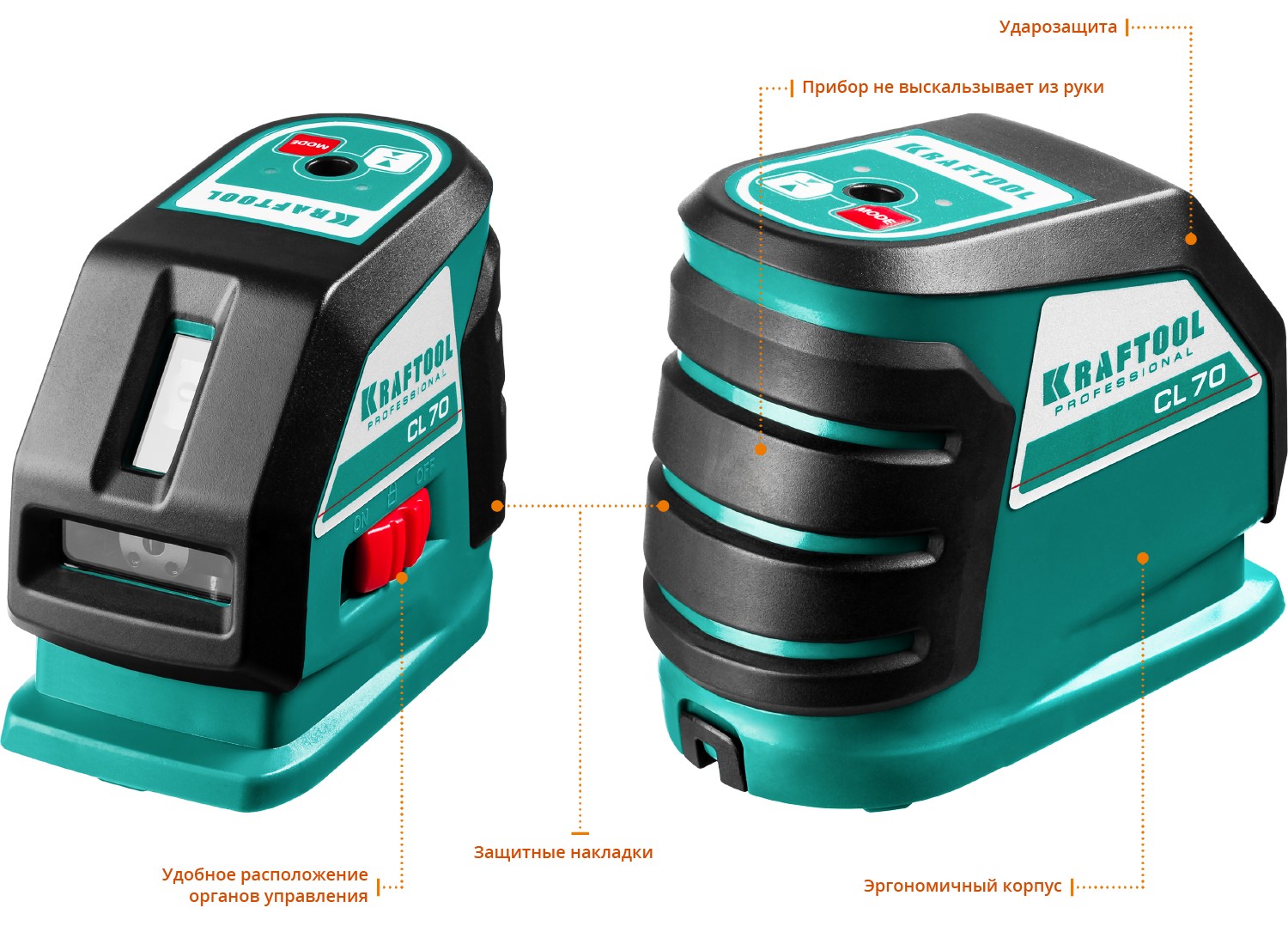 KRAFTOOL CL-70 #2, лазерный нивелир (34660-2) — фото 2