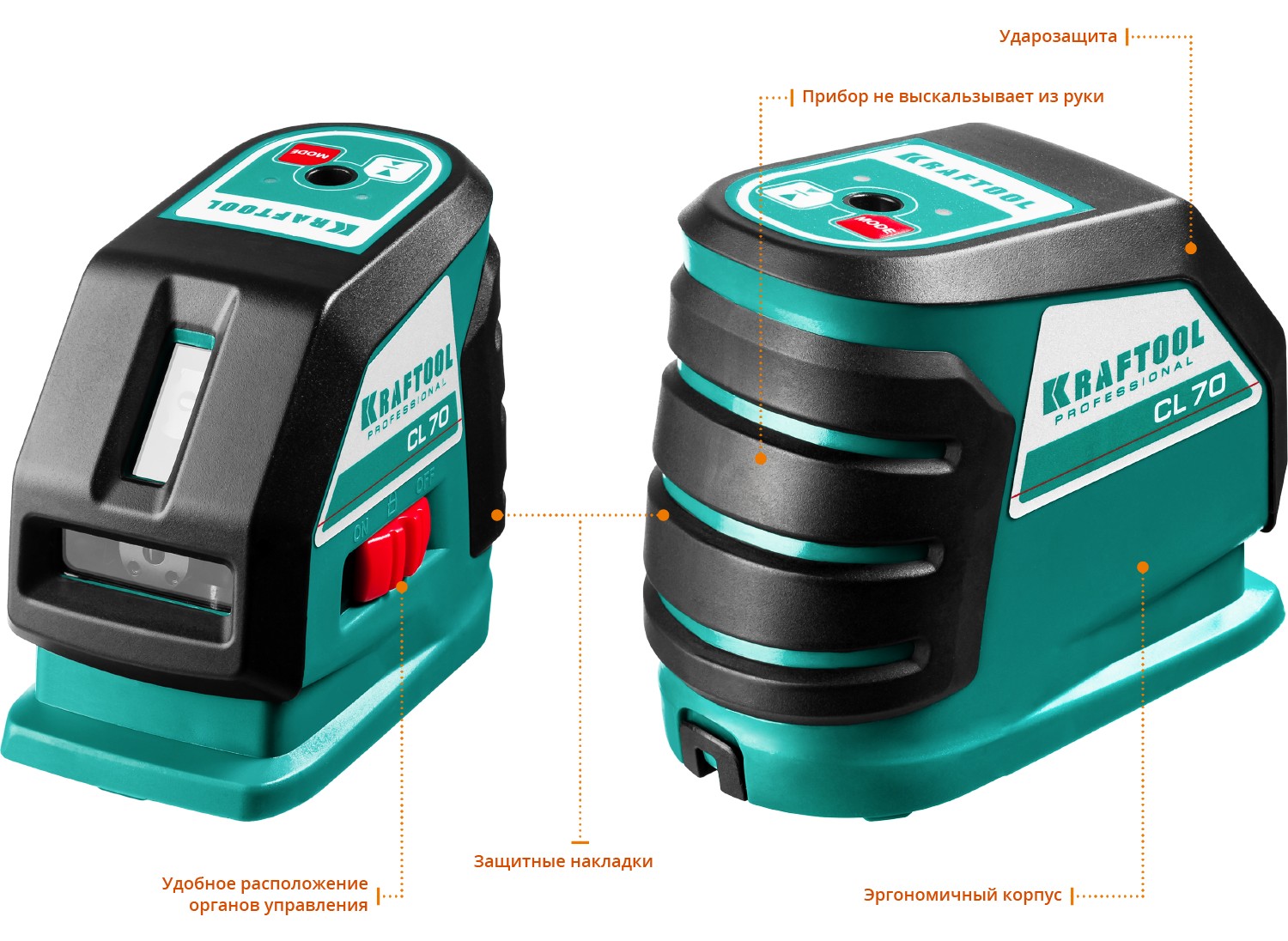 KRAFTOOL CL-70 #3, лазерный нивелир (34660-3) — фото 2