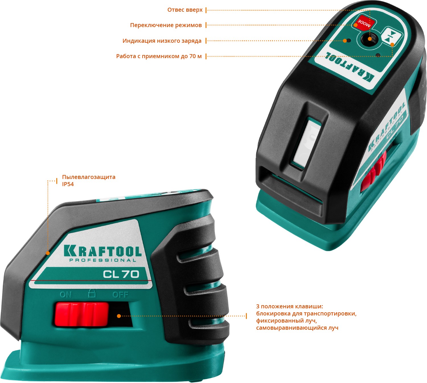 KRAFTOOL CL-70 #4, лазерный нивелир (34660-4) — фото 3