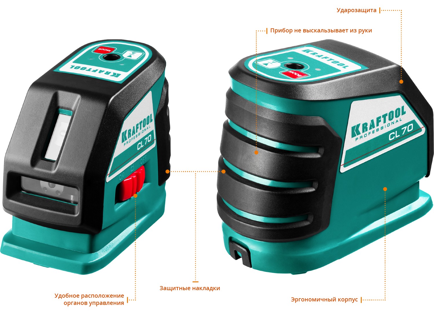 KRAFTOOL CL-70, лазерный нивелир (34660) — фото 2