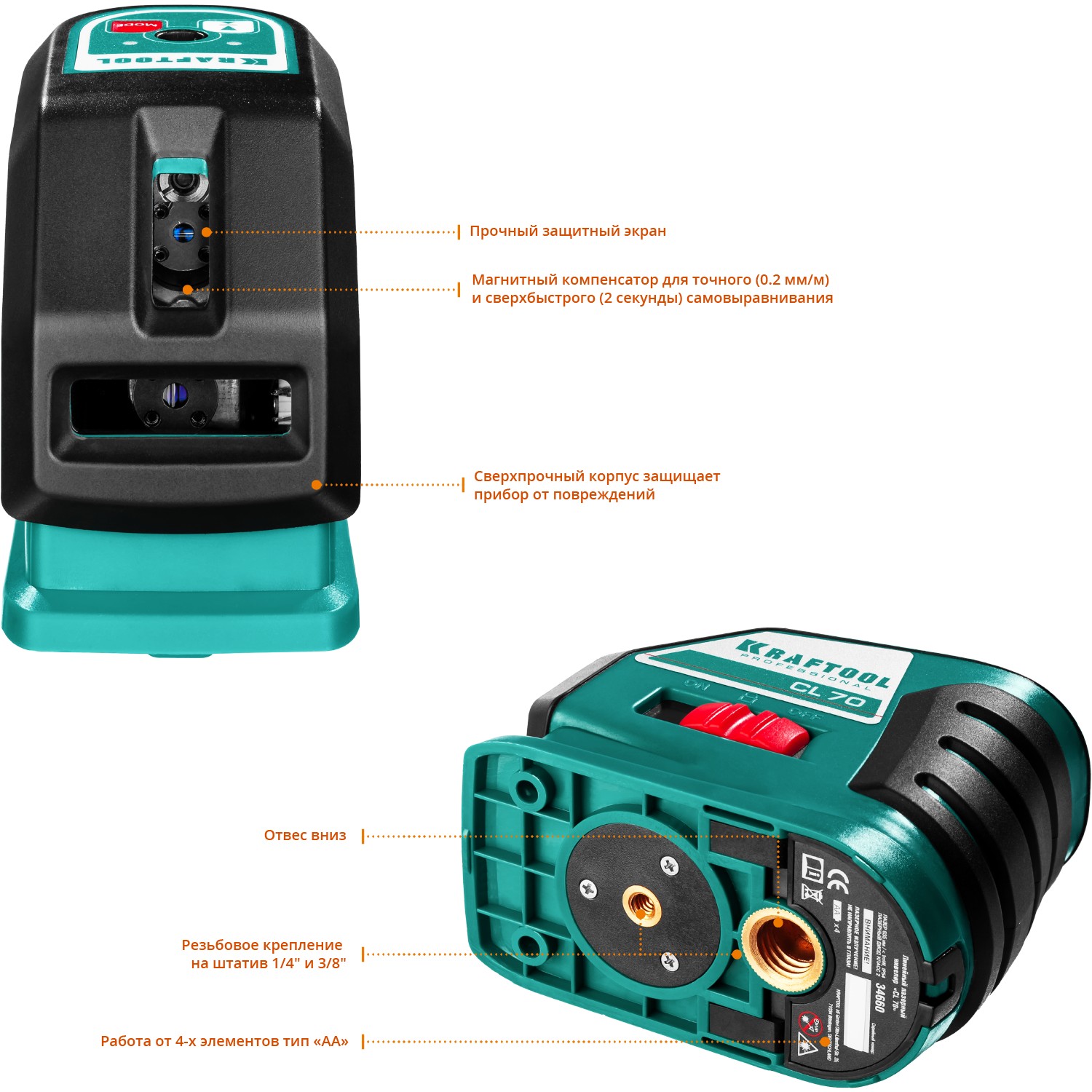 KRAFTOOL CL-70, лазерный нивелир (34660) — фото 4