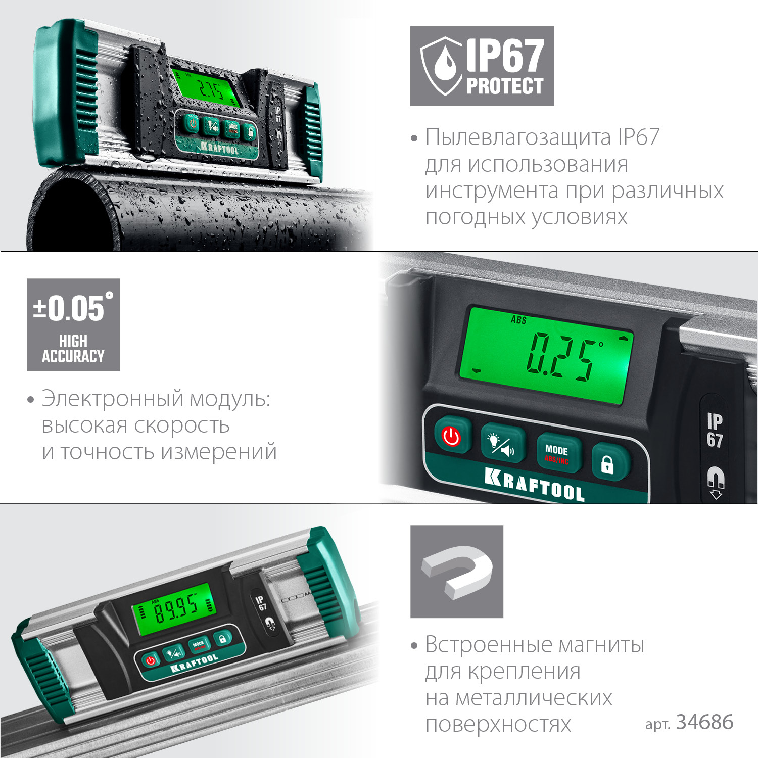 KRAFTOOL EXTREM, 0 - 360°, точность 0.05°, HOLD, IP67, электронный уровень-уклономер (34686) — фото 4
