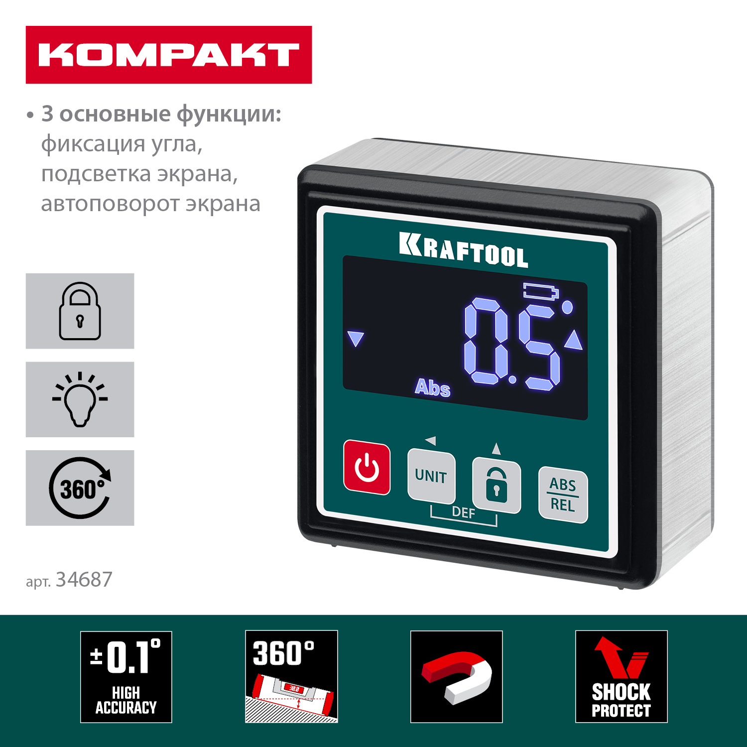 KRAFTOOL KOMPAKT, 4 х 90 С, точность 0.1, уровень-уклономер электронный (34687) — фото 3