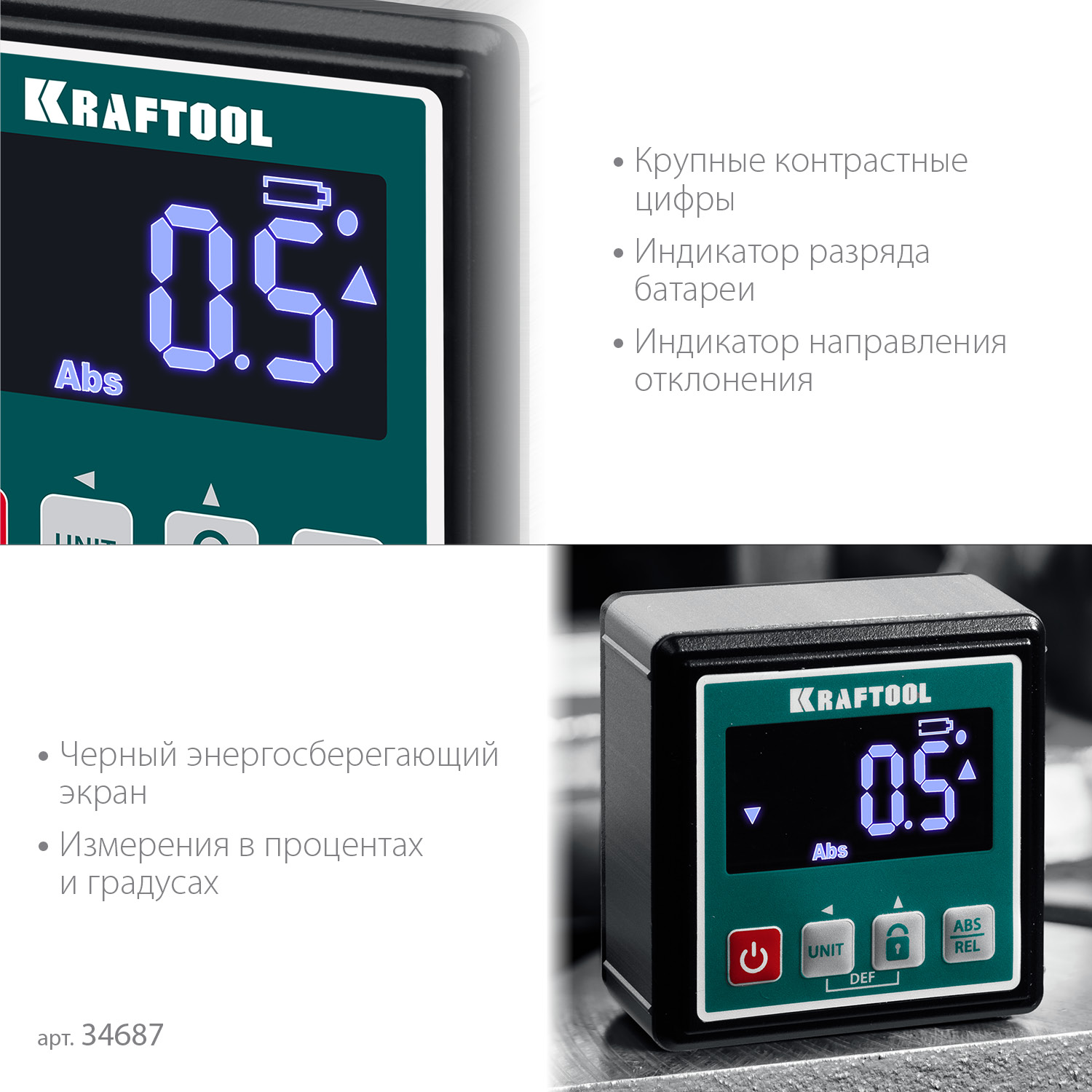 KRAFTOOL KOMPAKT, 4 х 90 С, точность 0.1, уровень-уклономер электронный (34687) — фото 6