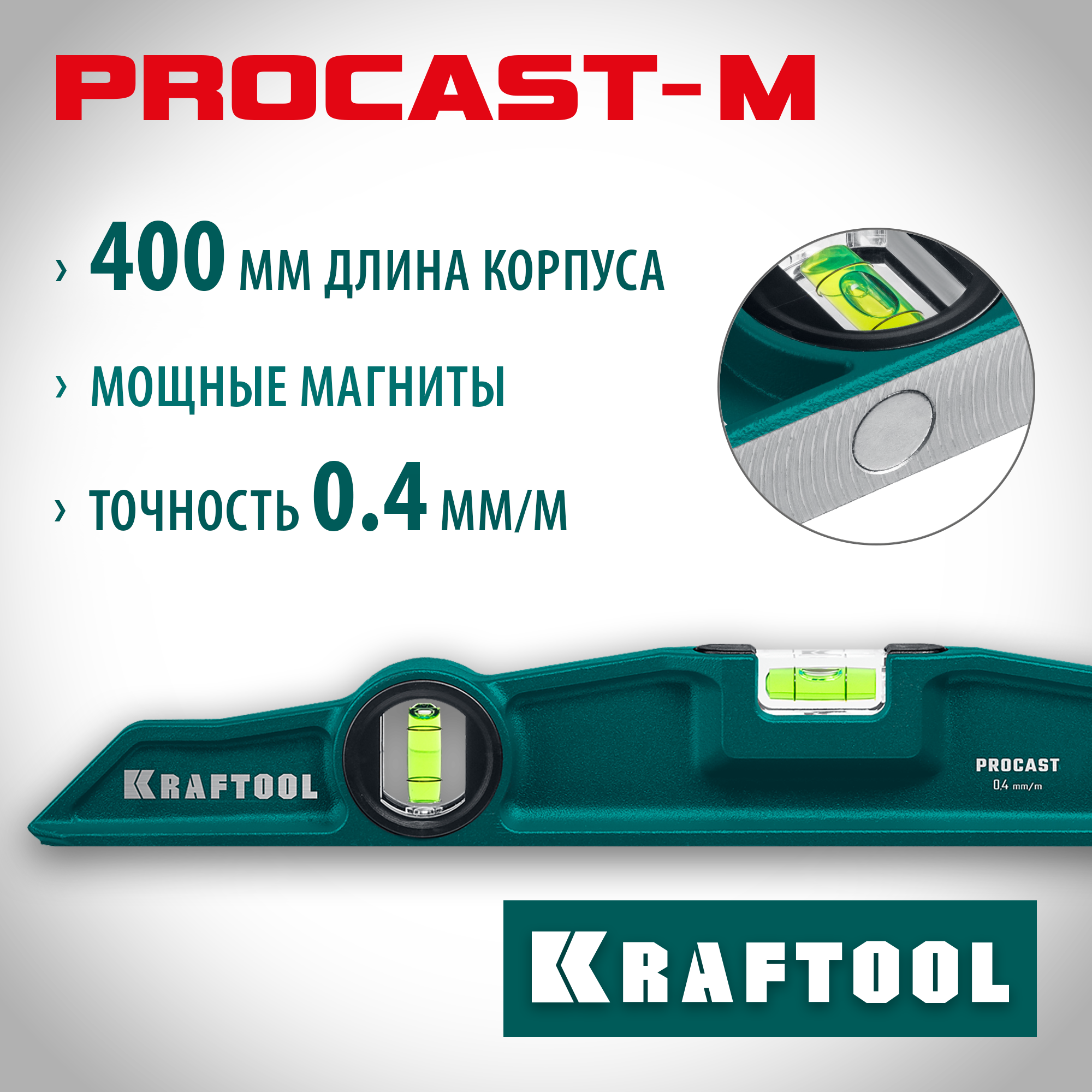 KRAFTOOL PROCAST-M, 400 мм, магнитный литой уровень (34718-040) — фото 2