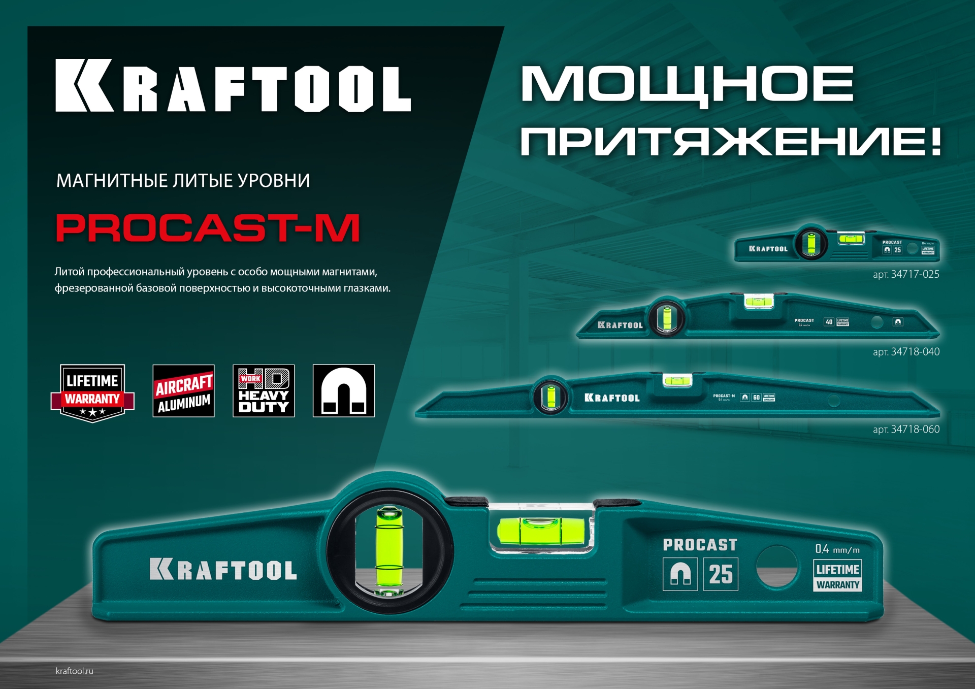 KRAFTOOL PROCAST-M, 600 мм, магнитный литой уровень (34718-060) — фото 8