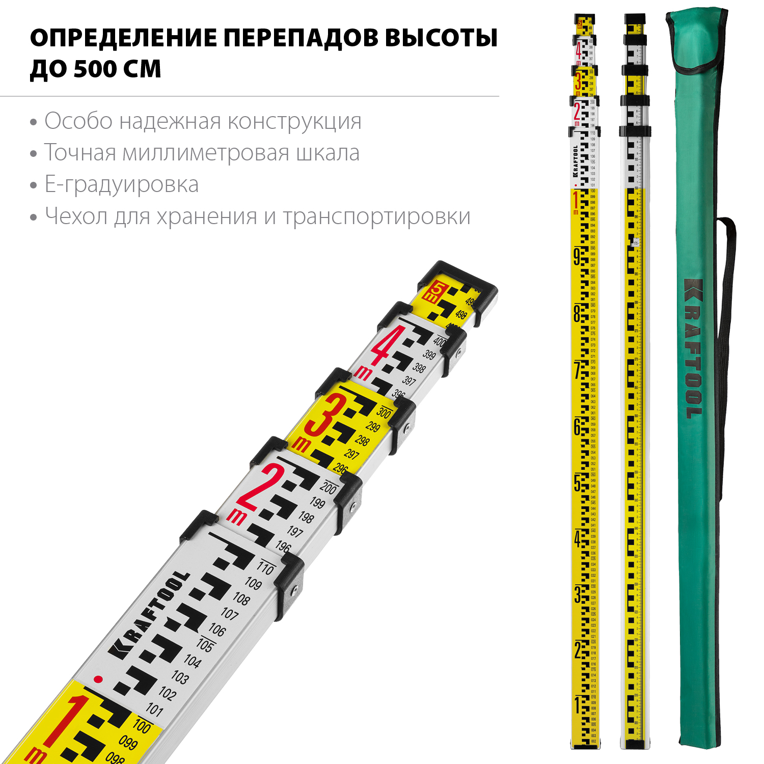KRAFTOOL GR 5, геодезическая рейка (34730) — фото 2