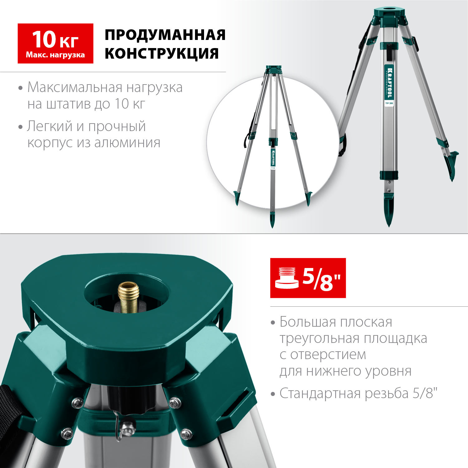KRAFTOOL GST 165, геодезический штатив (34732) — фото 2