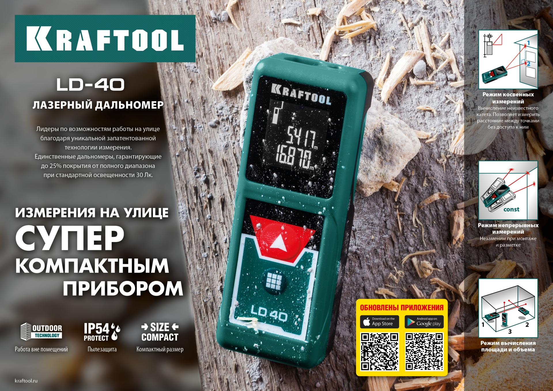 KRAFTOOL LD-40, 40 м, лазерный дальномер (34763) — фото 10