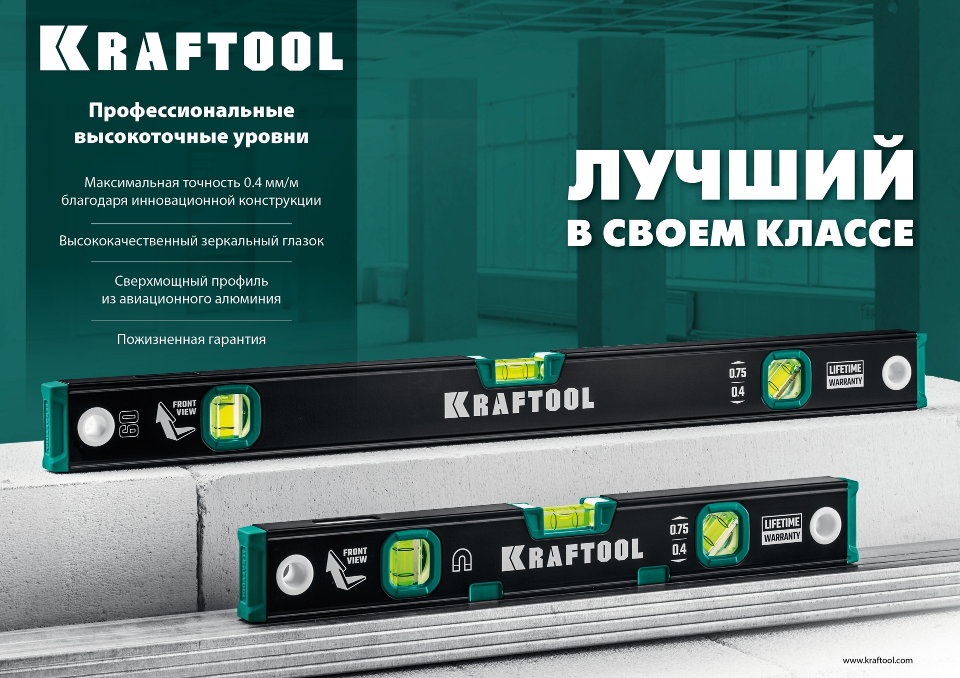 KRAFTOOL 800 мм, с зеркальным глазком, уровень (34781-80) — фото 10