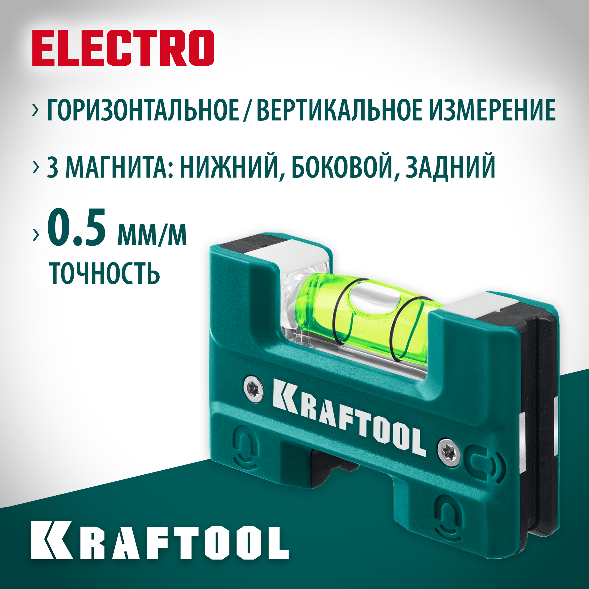 KRAFTOOL Electrо 76 мм, магнитный уровень (34786) — фото 2