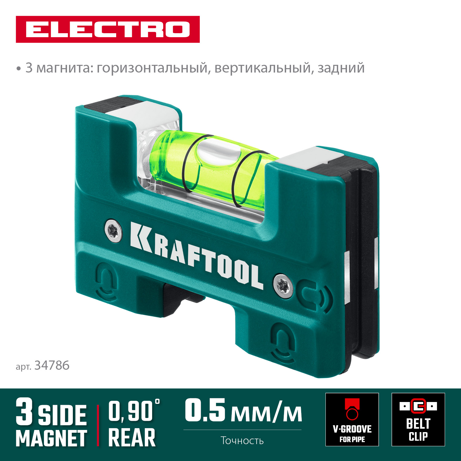 KRAFTOOL Electrо 76 мм, магнитный уровень (34786) — фото 3